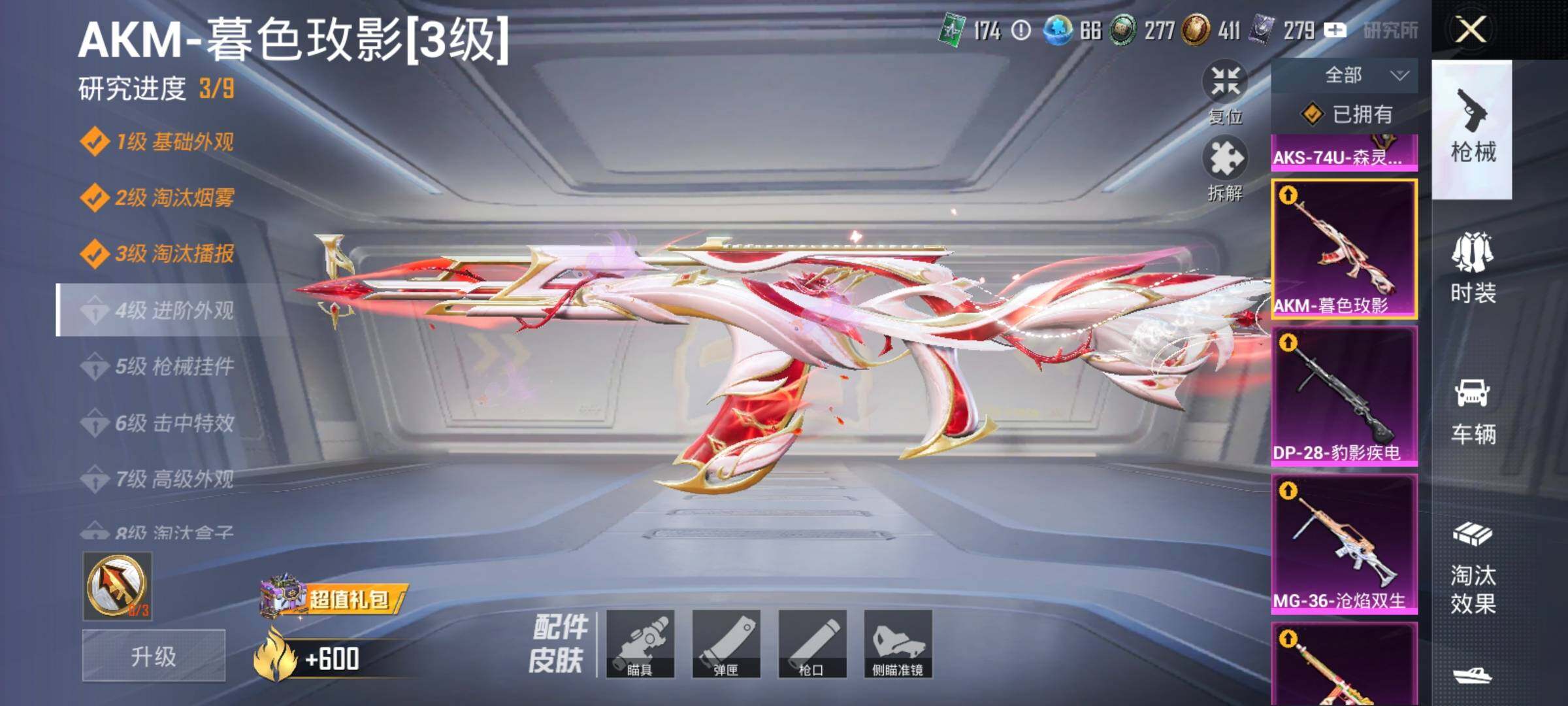 HPLX4163439和平精英账号详情图9