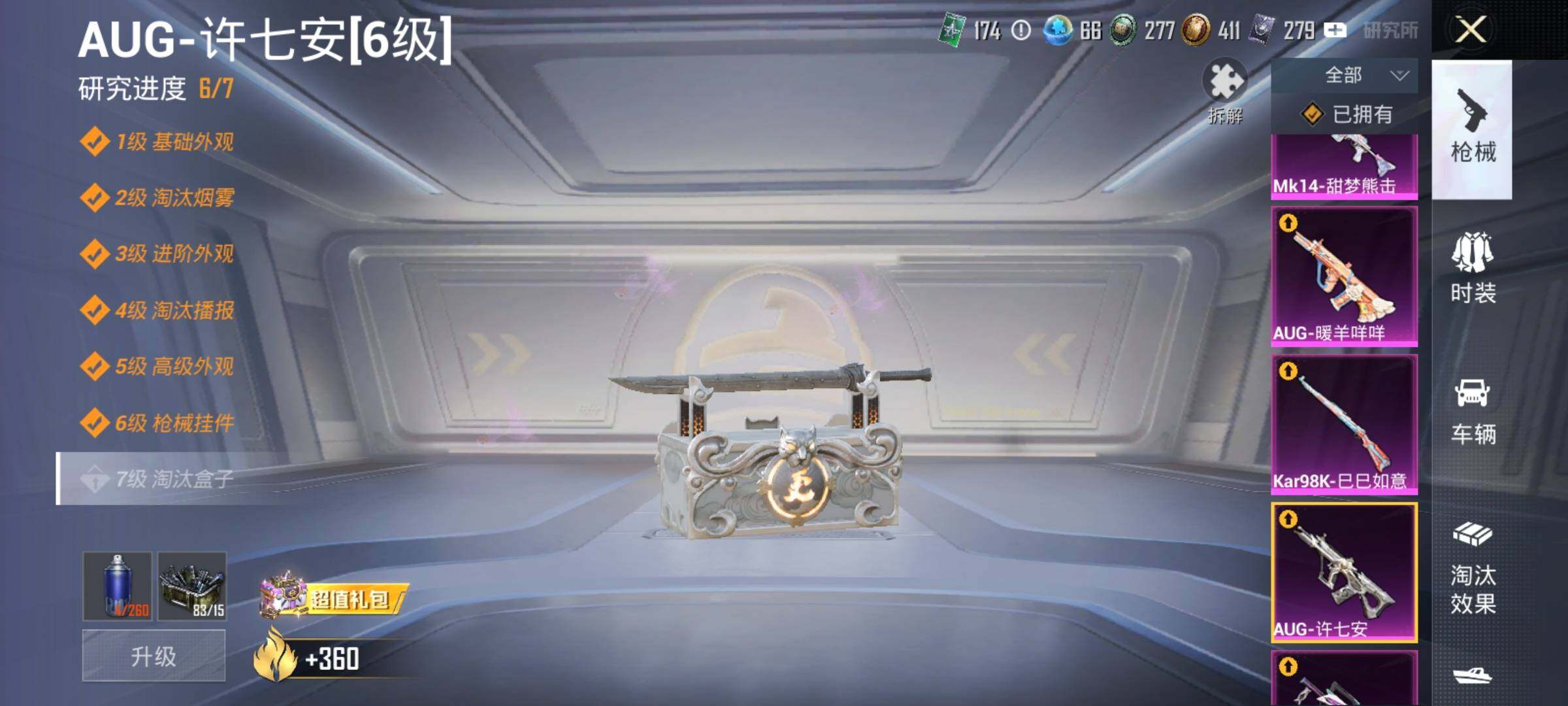 HPLX4163439和平精英账号详情图10