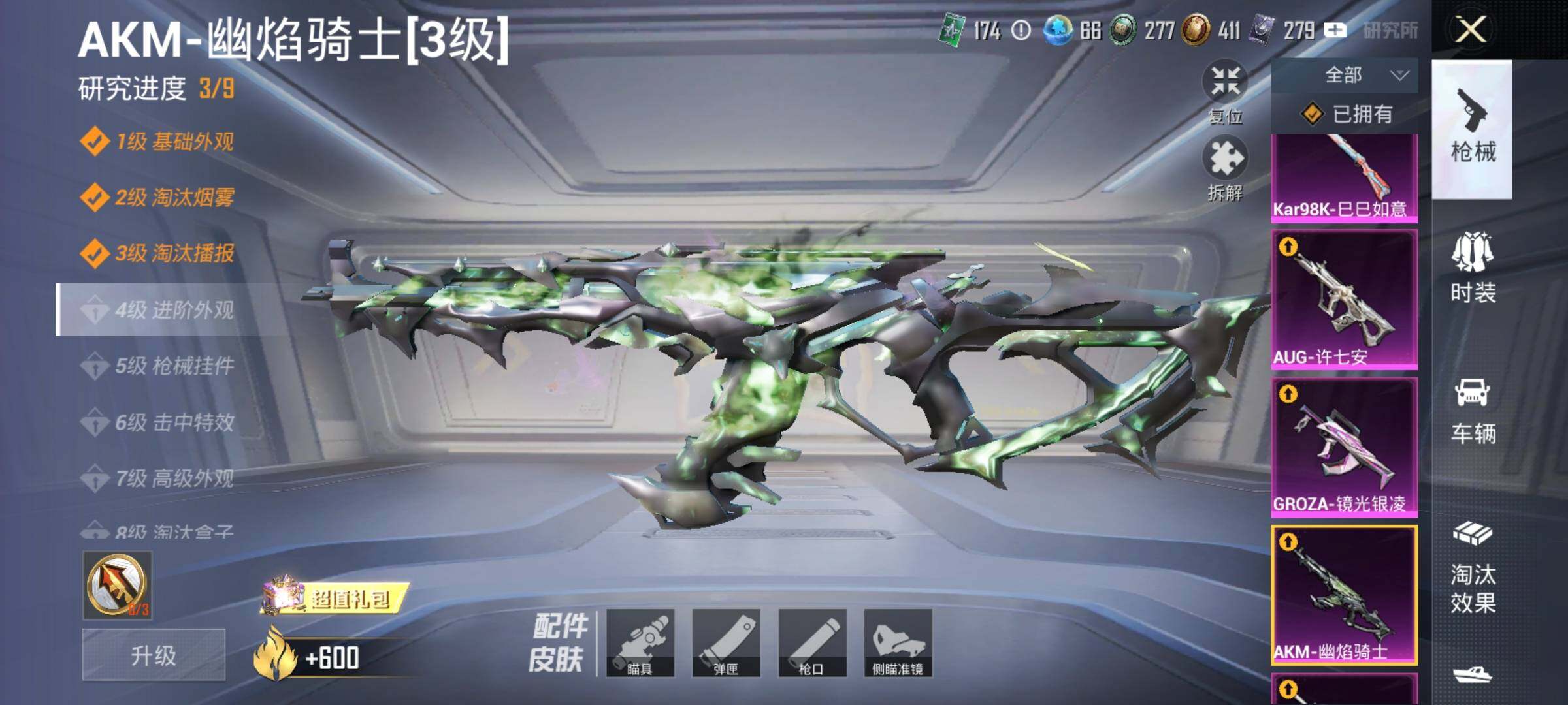 HPLX4163439和平精英账号详情图11