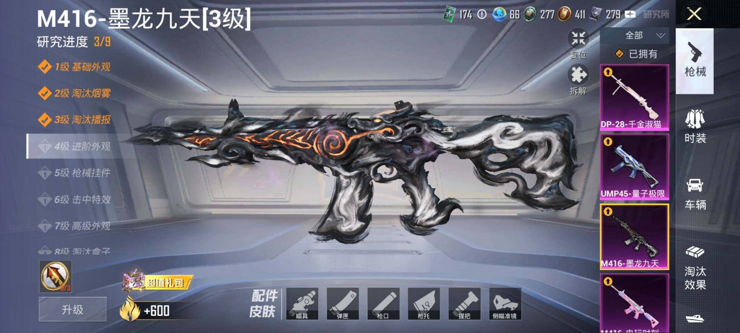 HPLX4163439和平精英账号详情图12