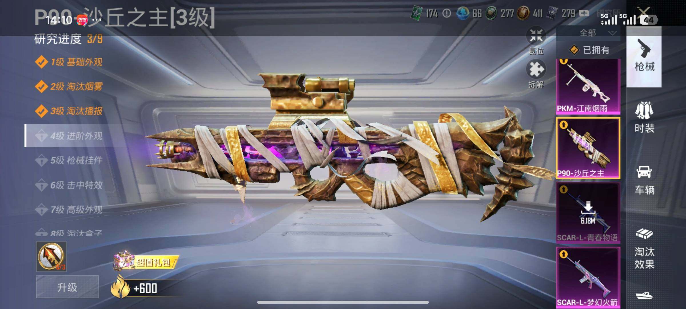 HPLX4163439和平精英账号详情图13