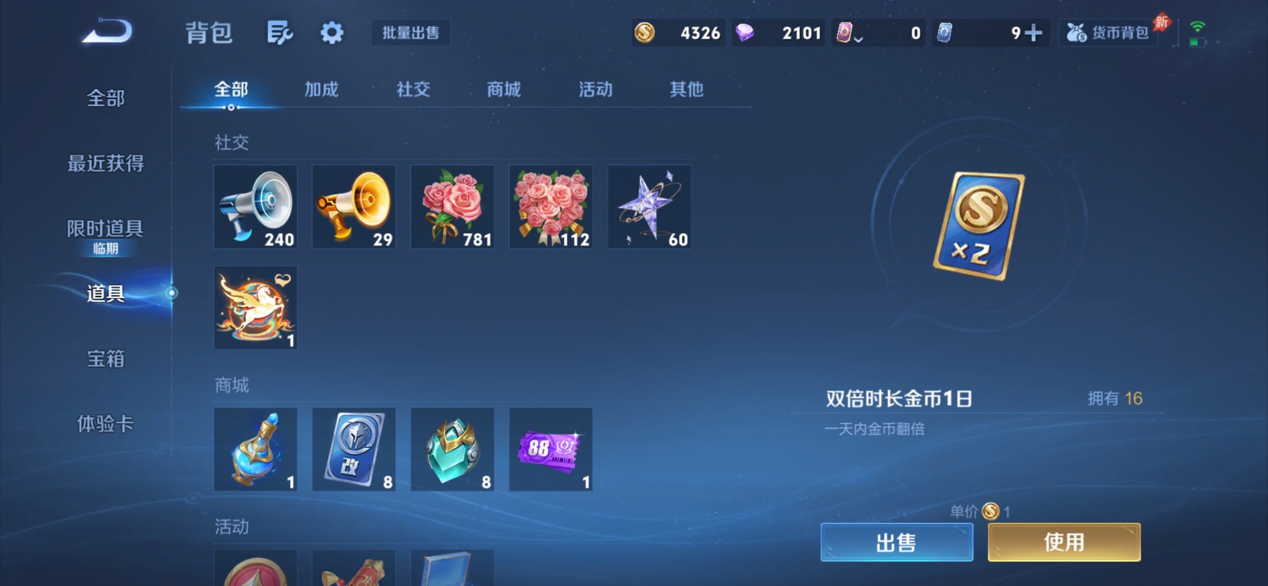 WZCMY4289188王者荣耀账号详情图21