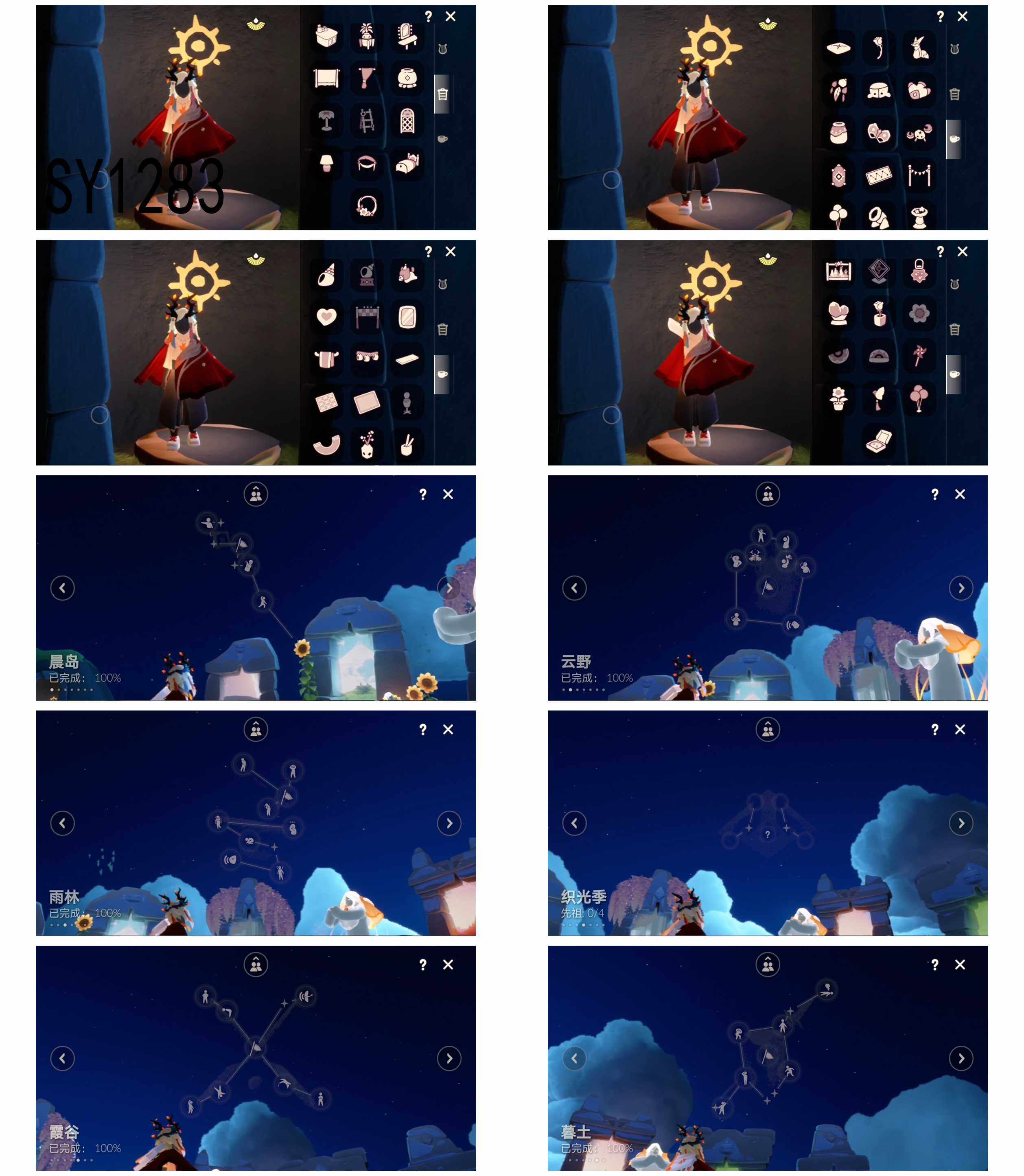 GYYHY410113光遇账号详情图5