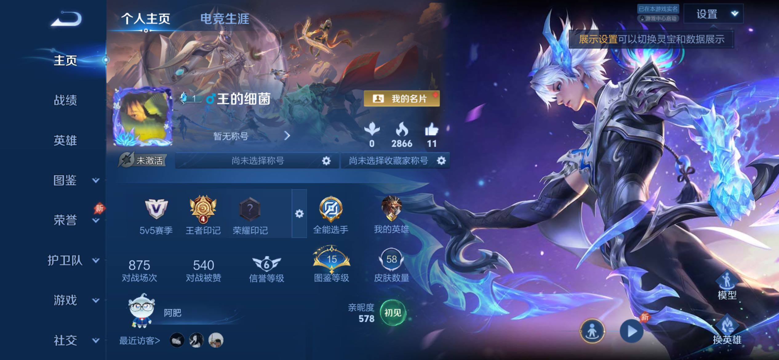 WZCMY4289141王者荣耀账号详情图2