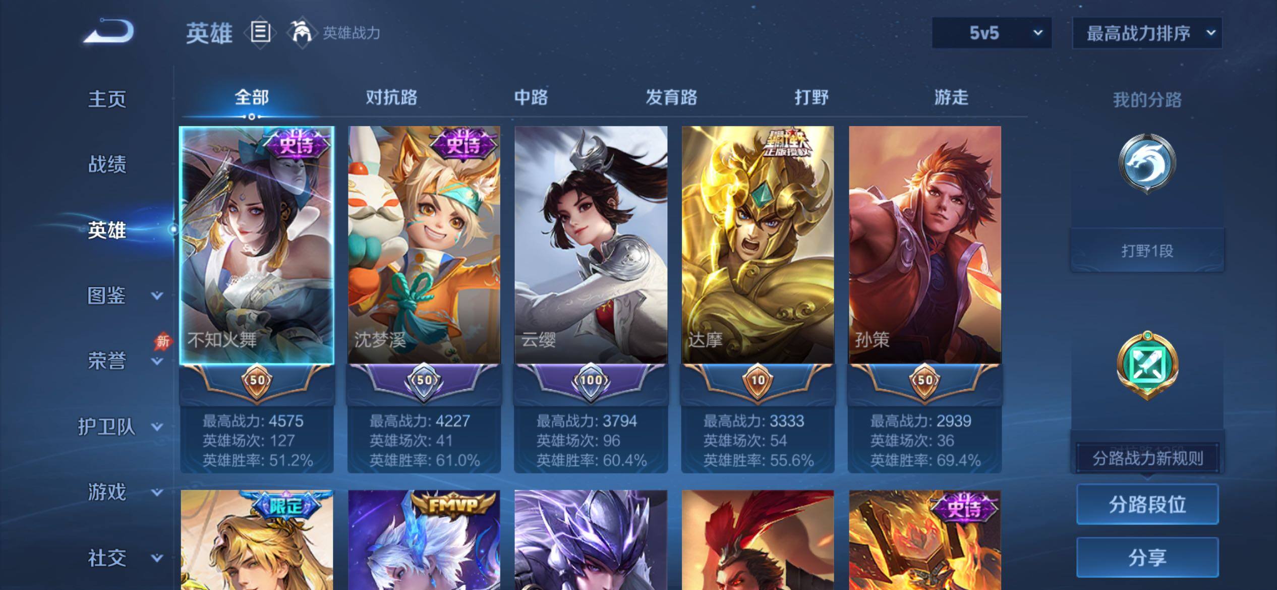 WZCMY4289141王者荣耀账号详情图3