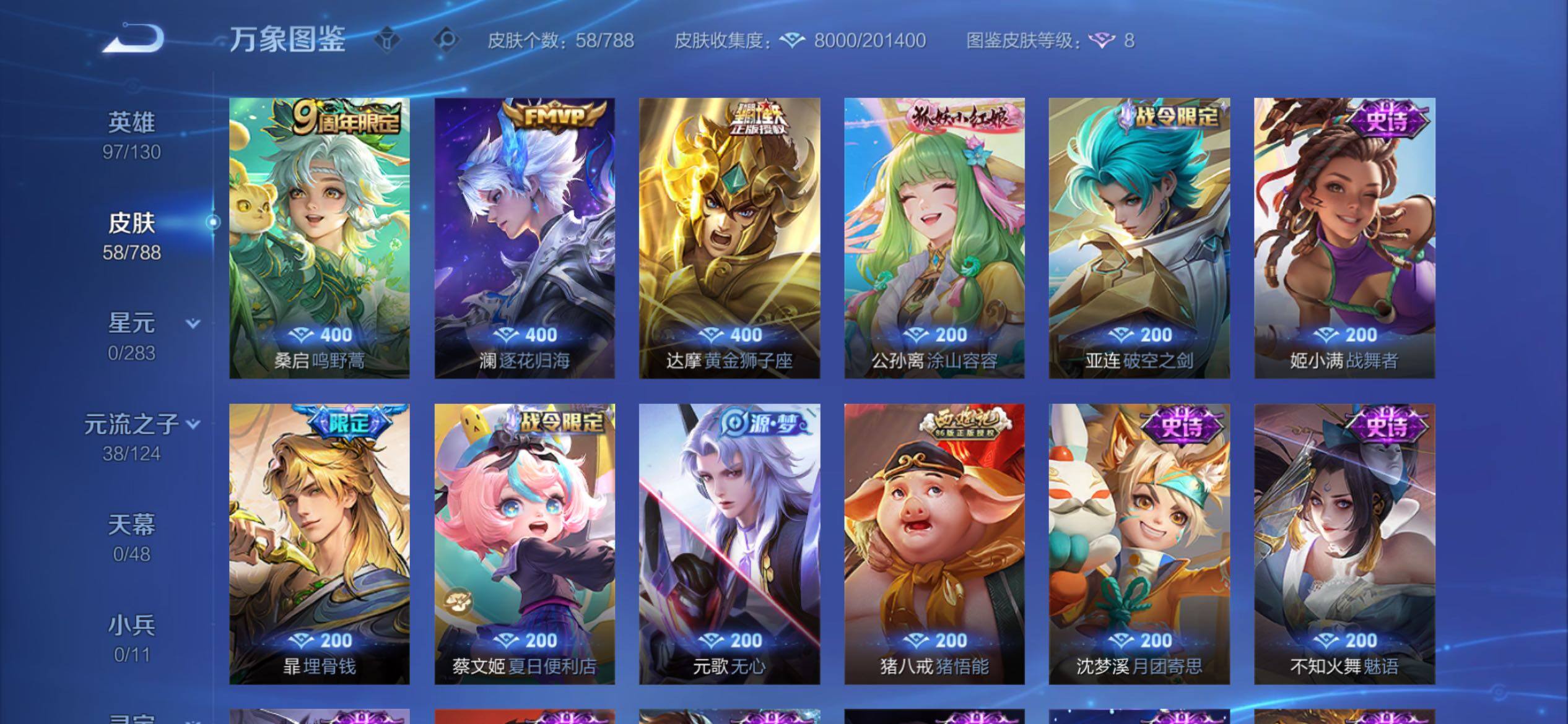 WZCMY4289141王者荣耀账号详情图7