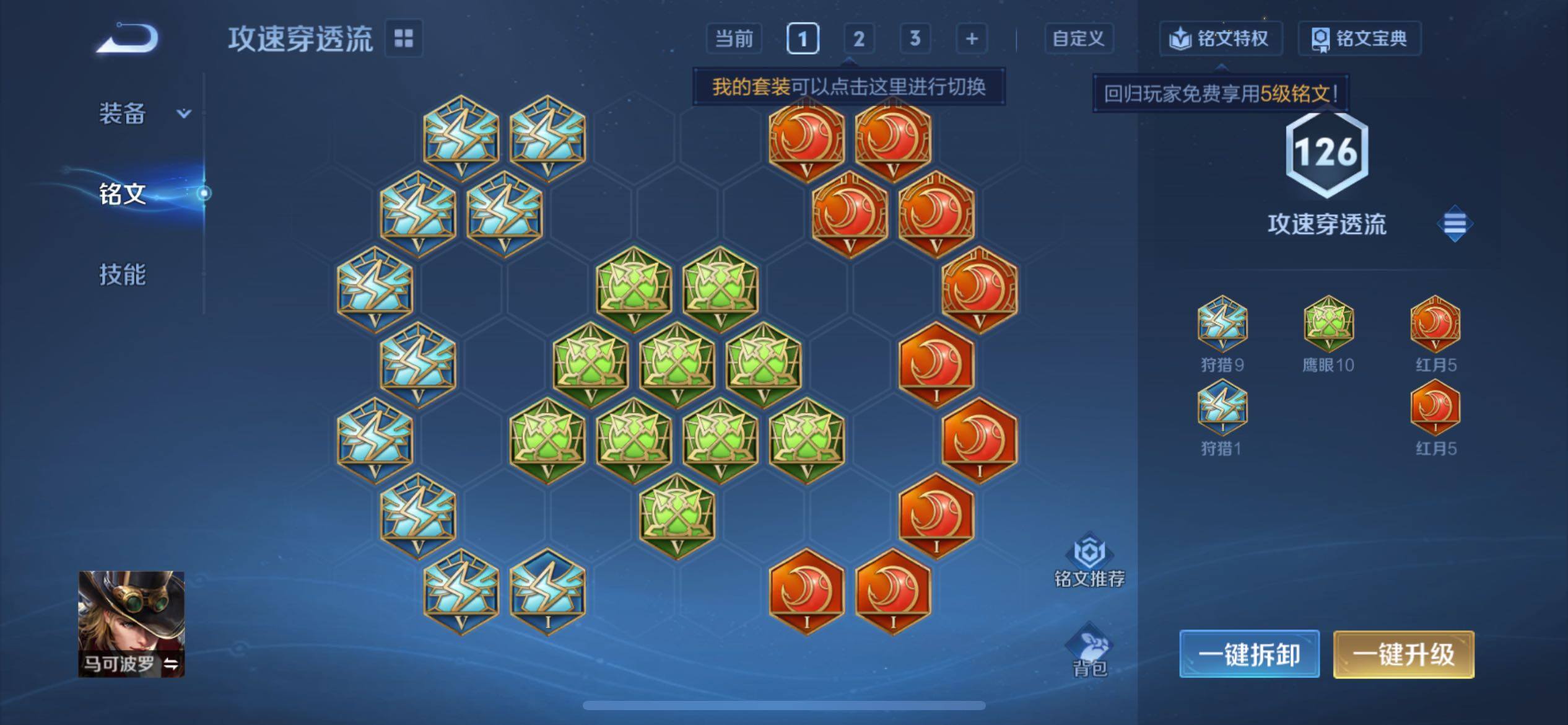 WZCMY4289141王者荣耀账号详情图10