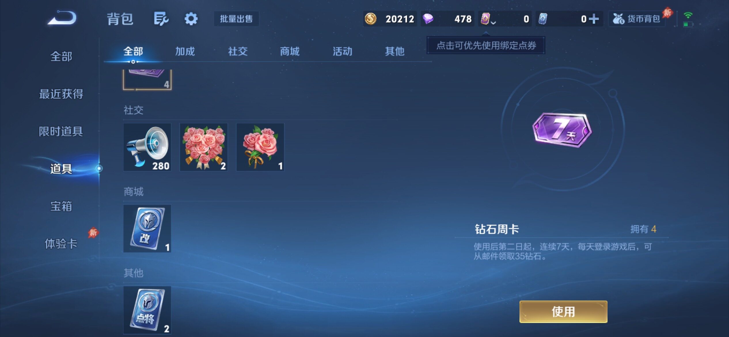 WZCMY4289141王者荣耀账号详情图11