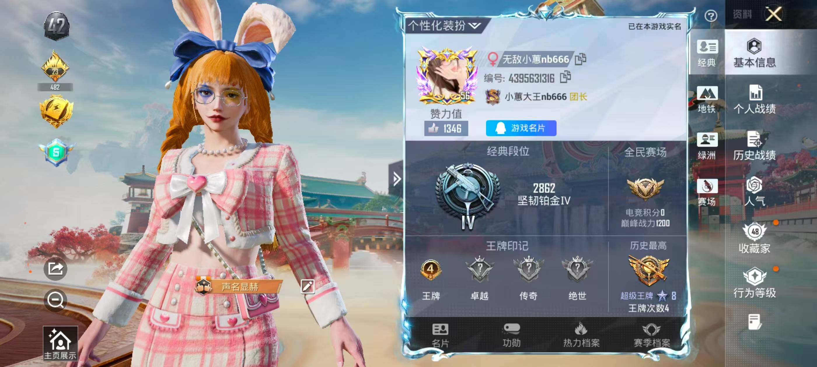 HPQM4176910和平精英账号详情图5