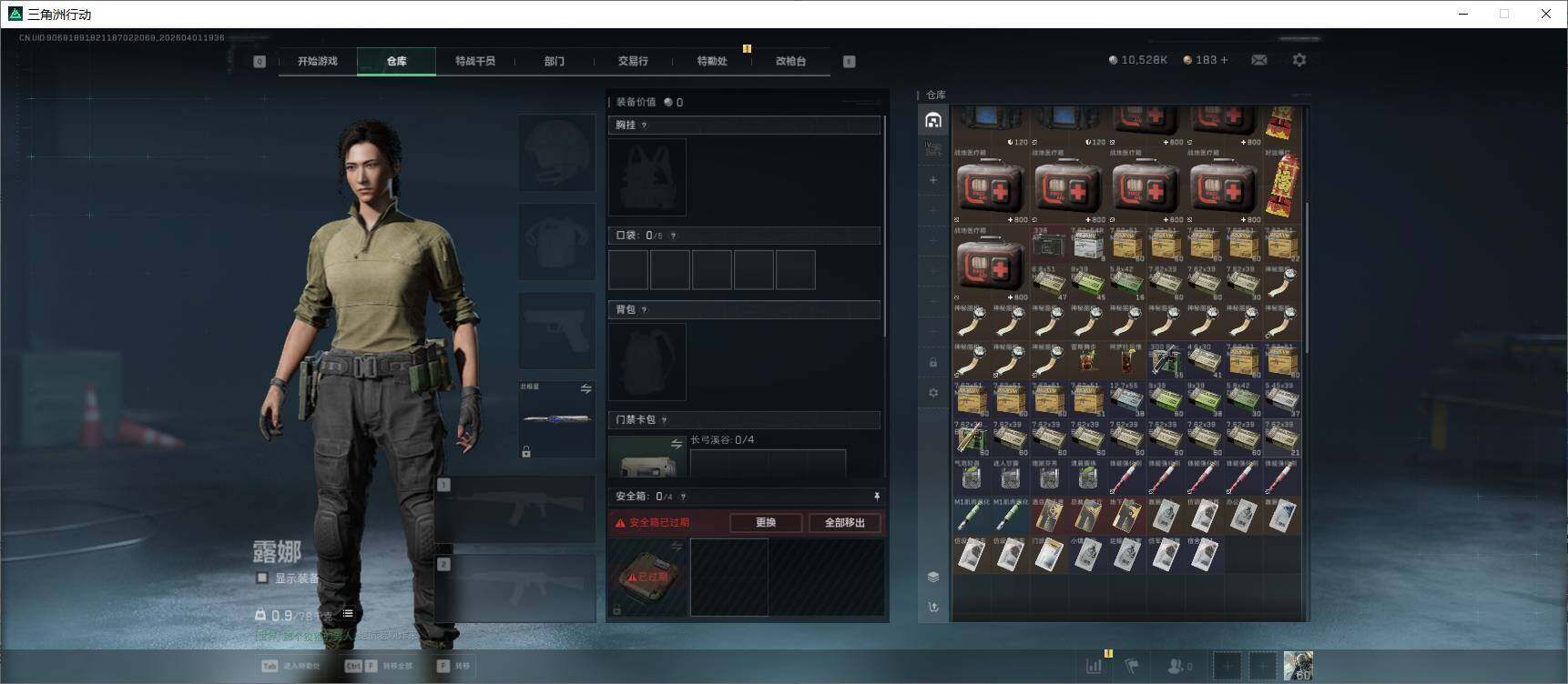SJZEY4116697三角洲行动账号详情图6