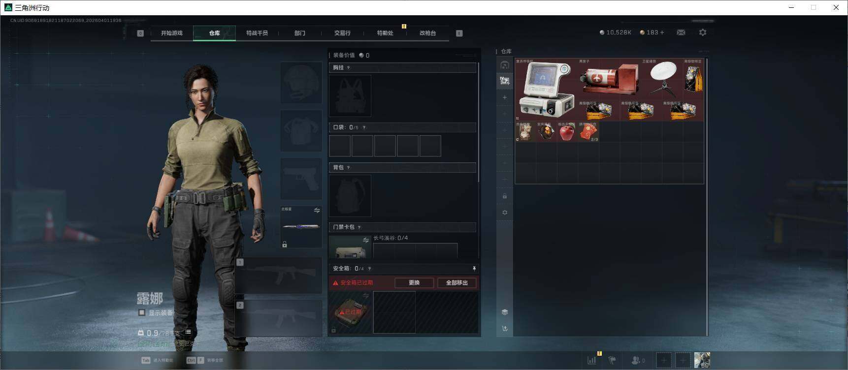SJZEY4116697三角洲行动账号详情图7