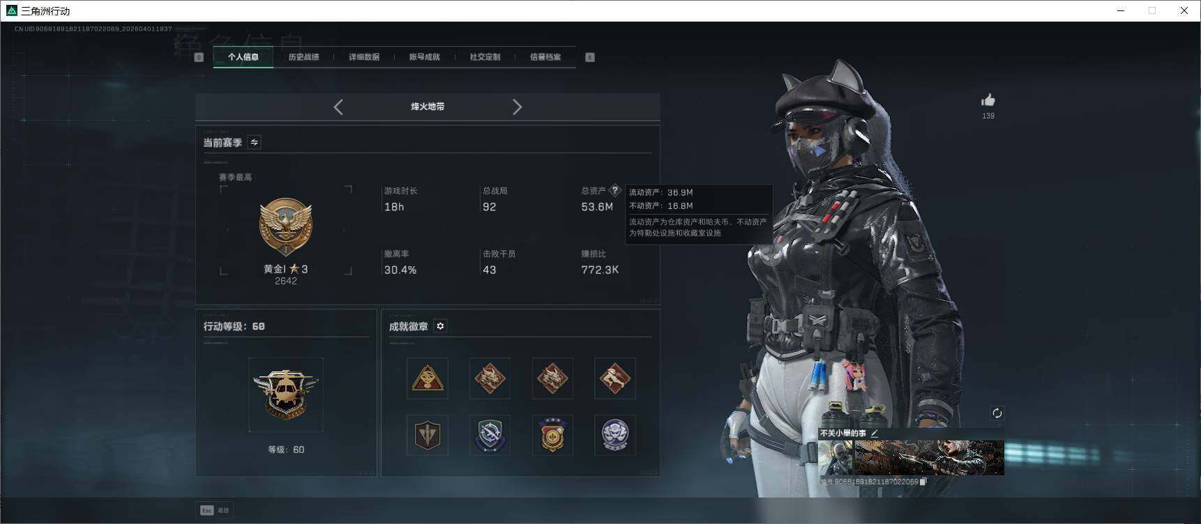 SJZEY4116697三角洲行动账号详情图8