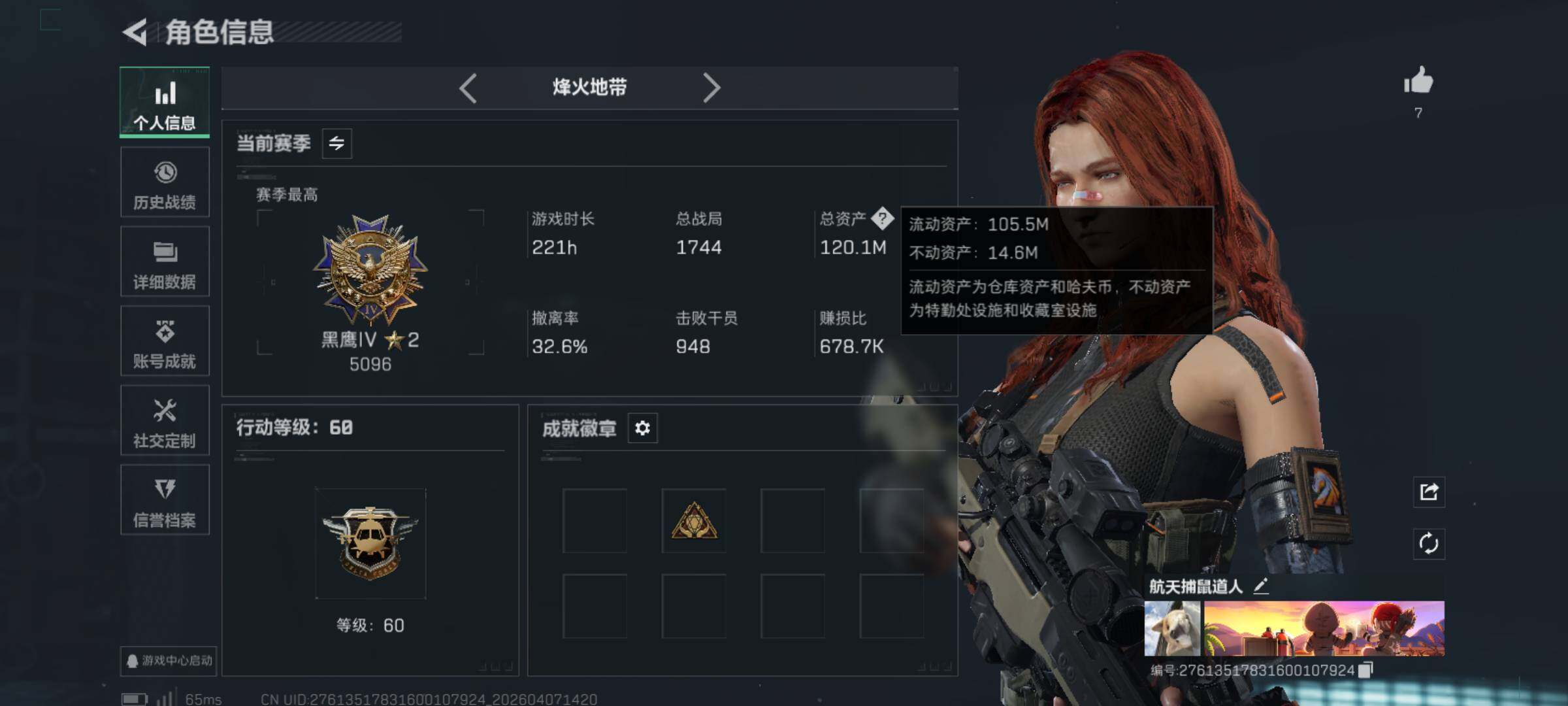 SJZQM491850三角洲行动账号详情图5