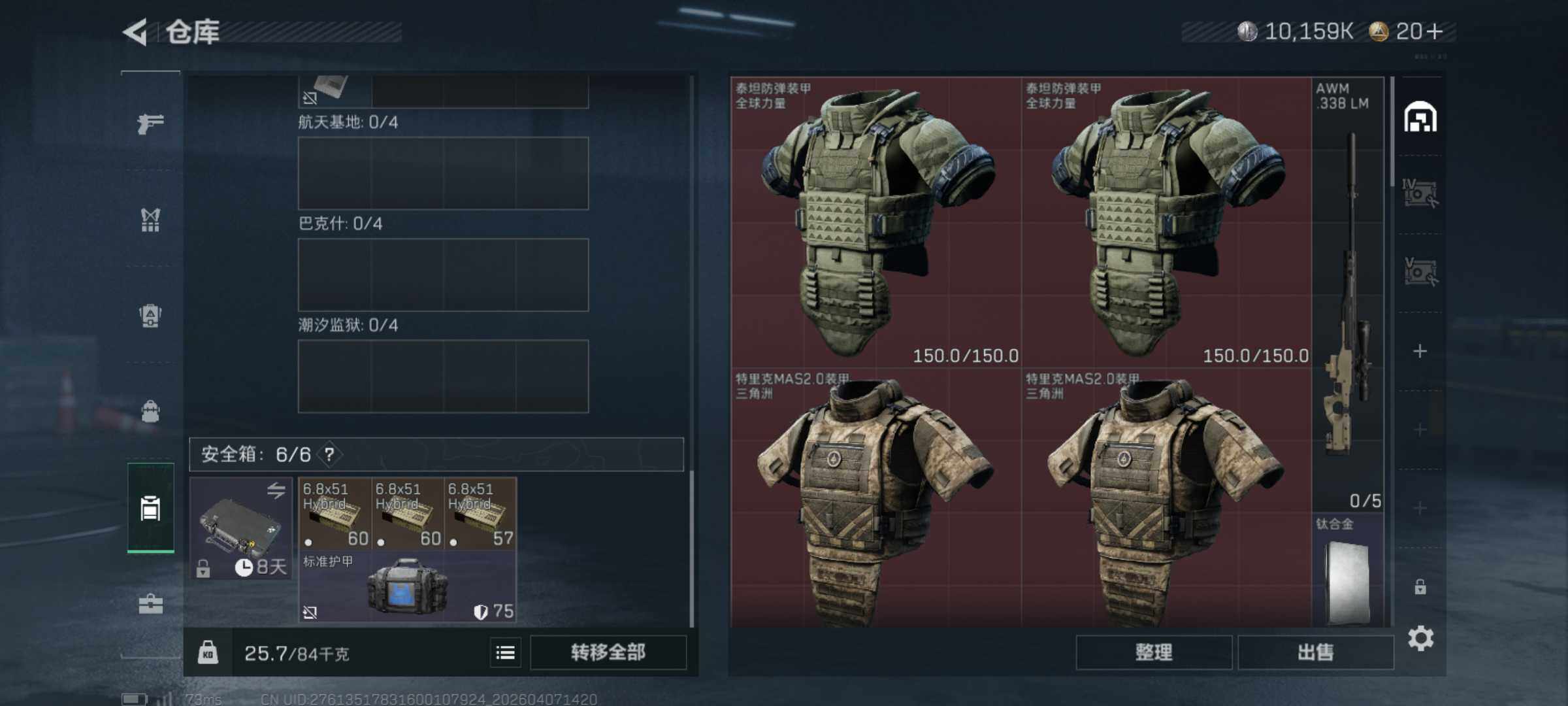 SJZQM491850三角洲行动账号详情图6