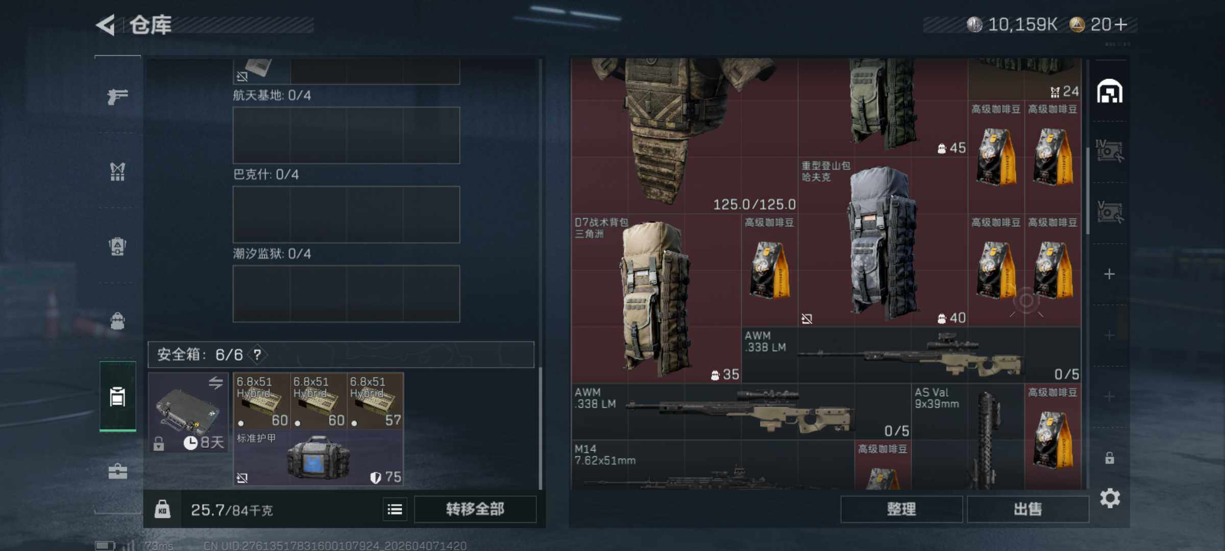 SJZQM491850三角洲行动账号详情图7