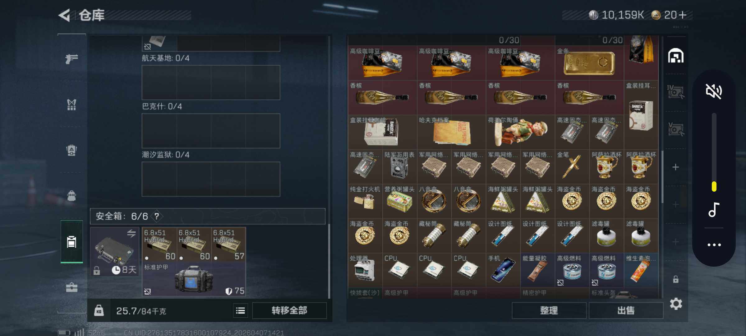 SJZQM491850三角洲行动账号详情图8