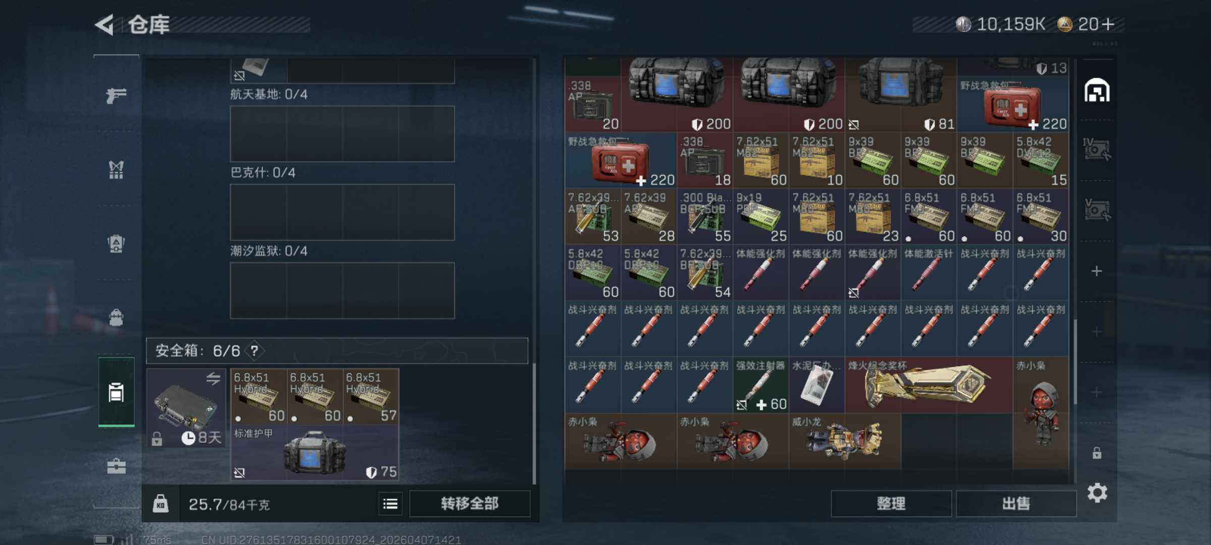 SJZQM491850三角洲行动账号详情图9