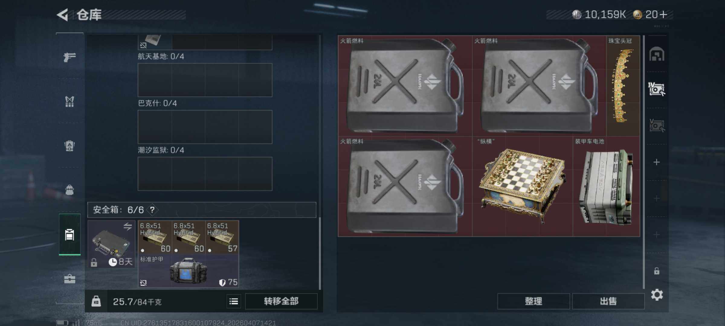 SJZQM491850三角洲行动账号详情图10