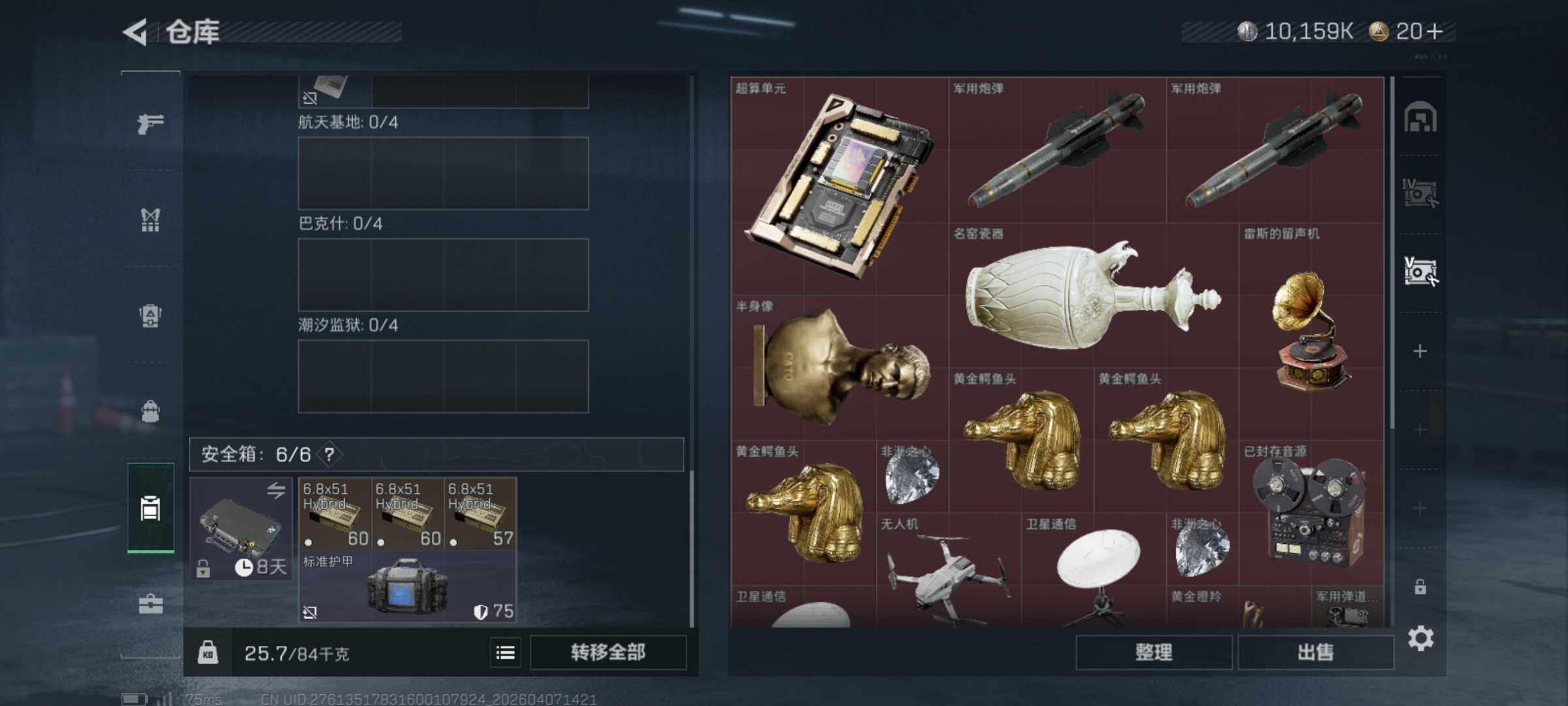 SJZQM491850三角洲行动账号详情图11