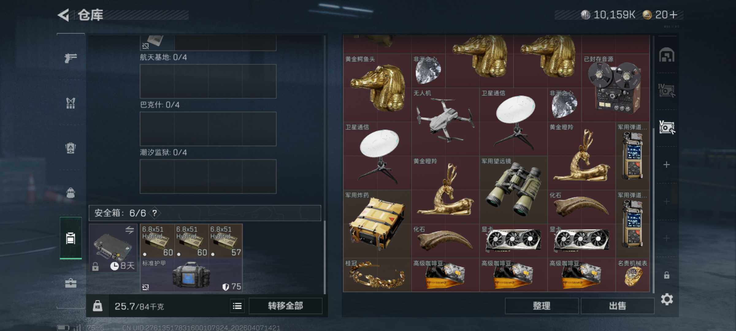 SJZQM491850三角洲行动账号详情图12