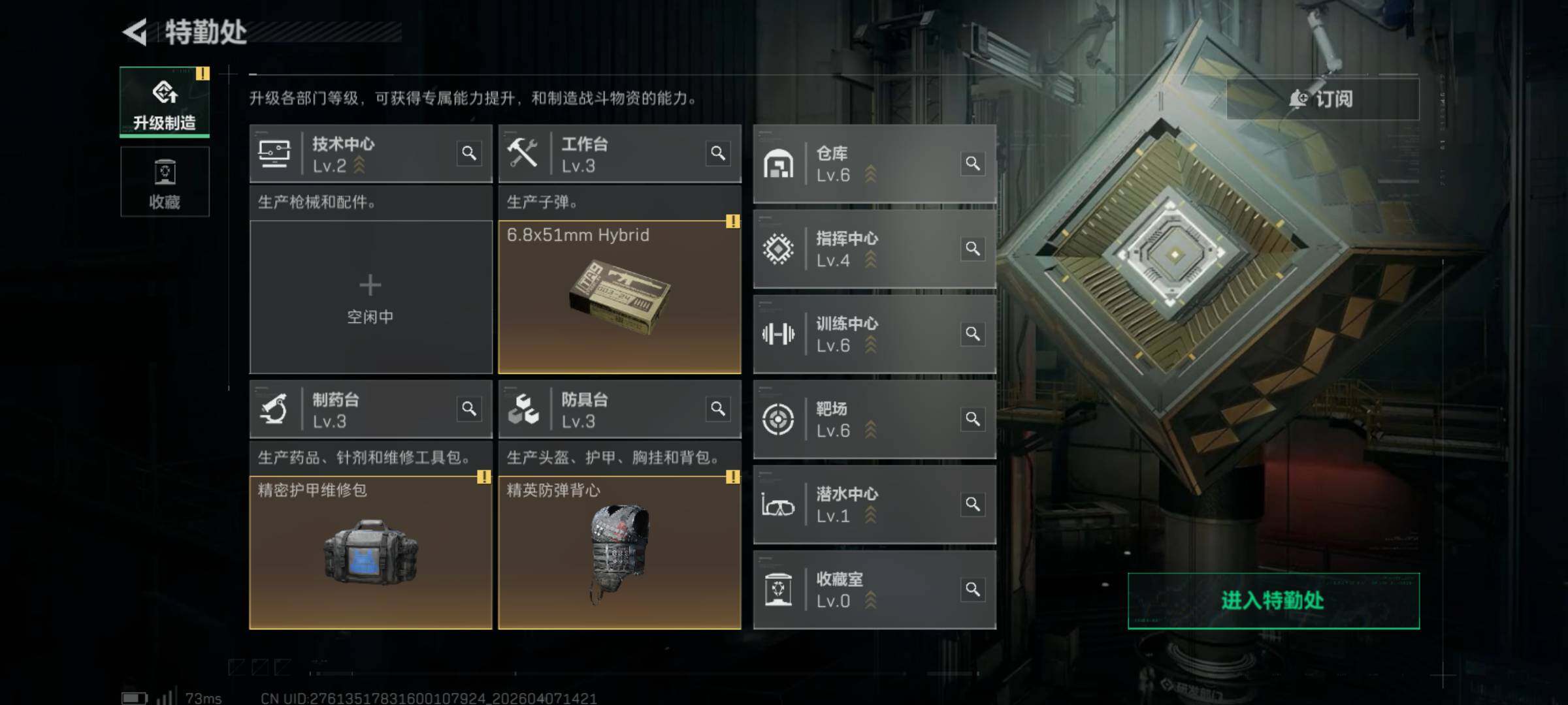 SJZQM491850三角洲行动账号详情图14