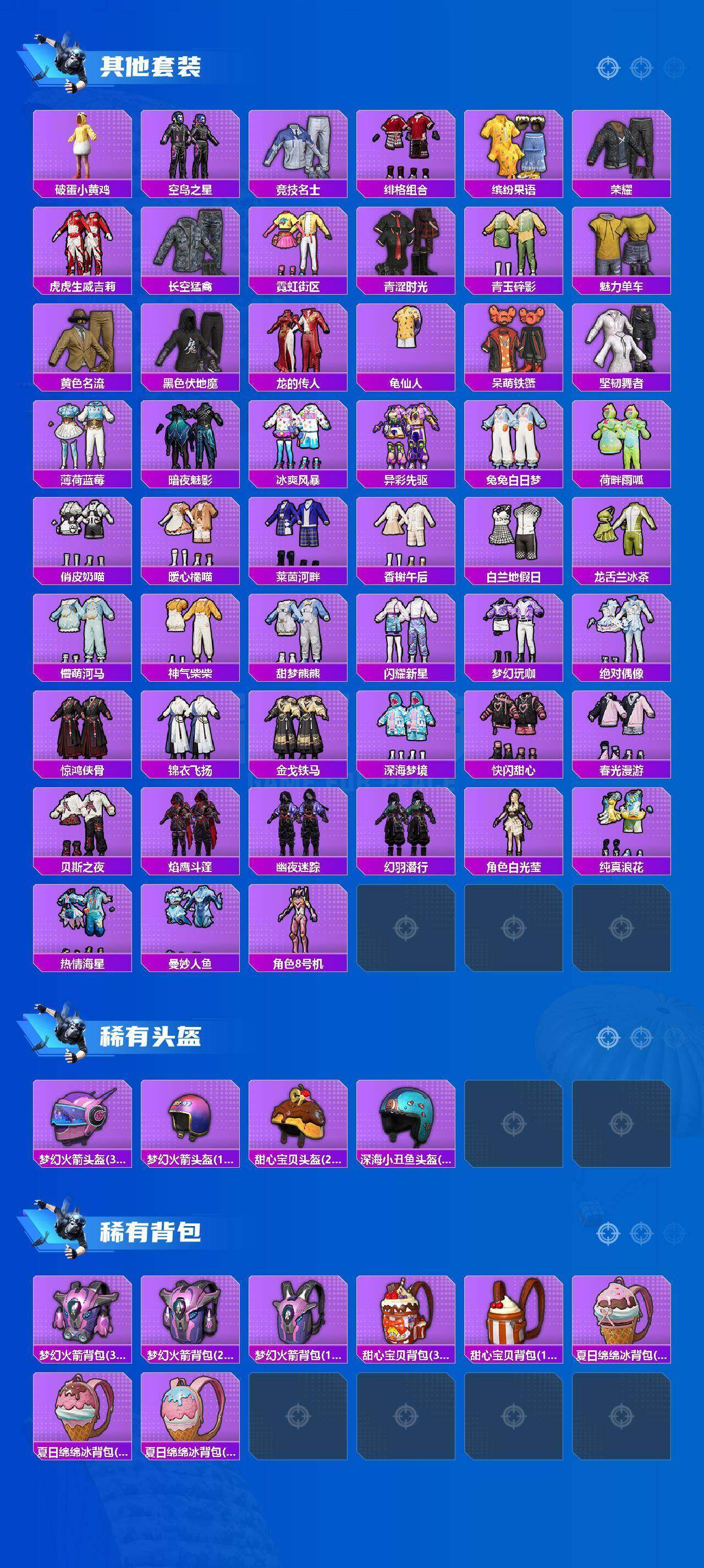 HPLX4177204和平精英账号详情图9