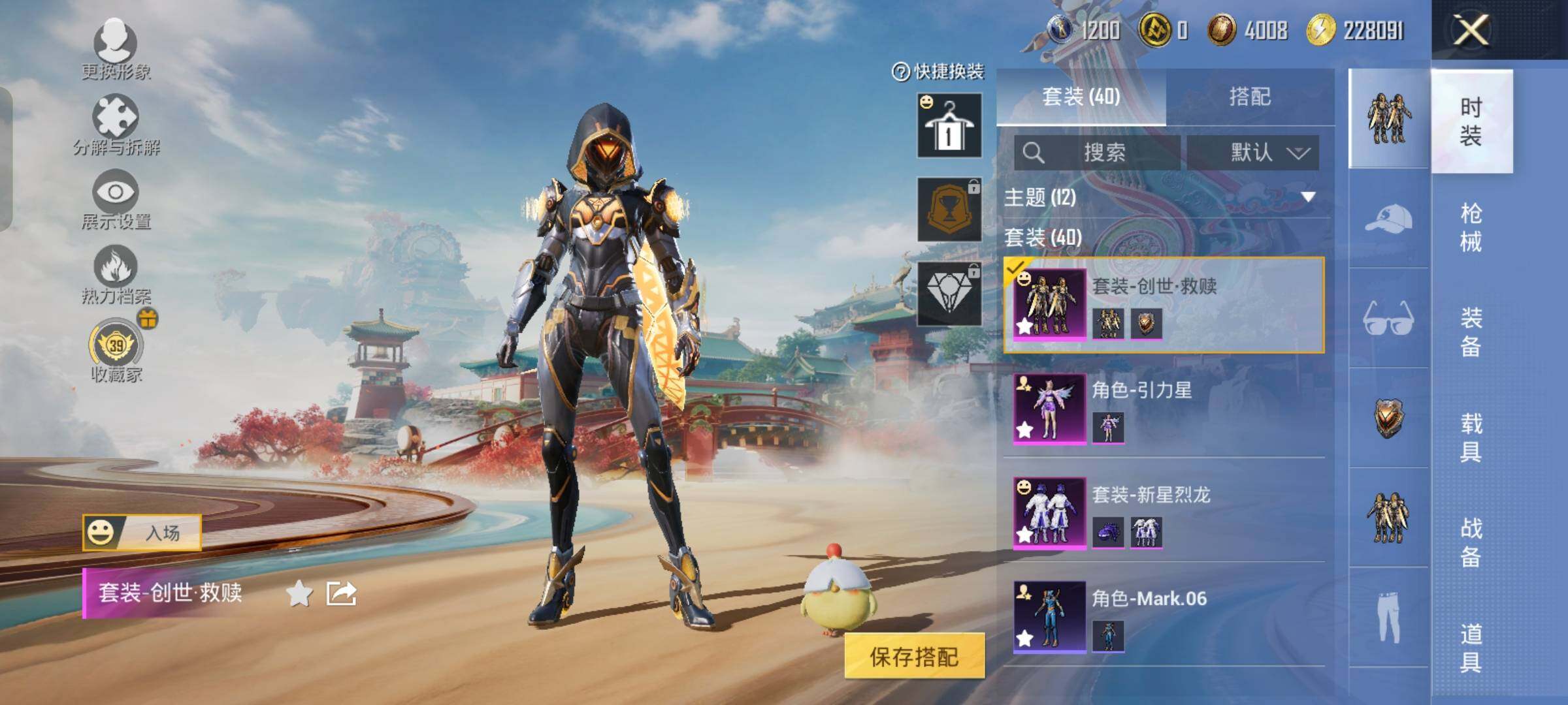 HPLX4191766和平精英账号详情图5