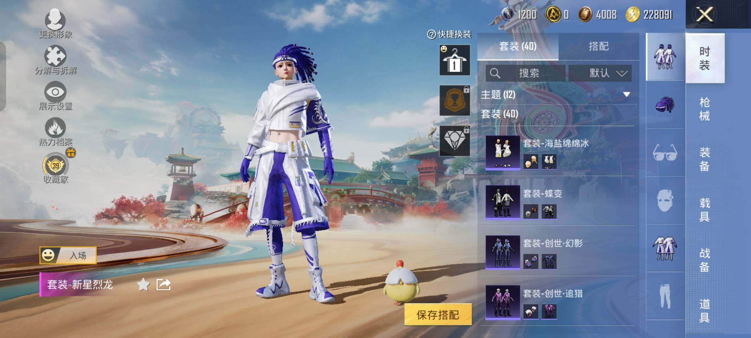 HPLX4191766和平精英账号详情图7