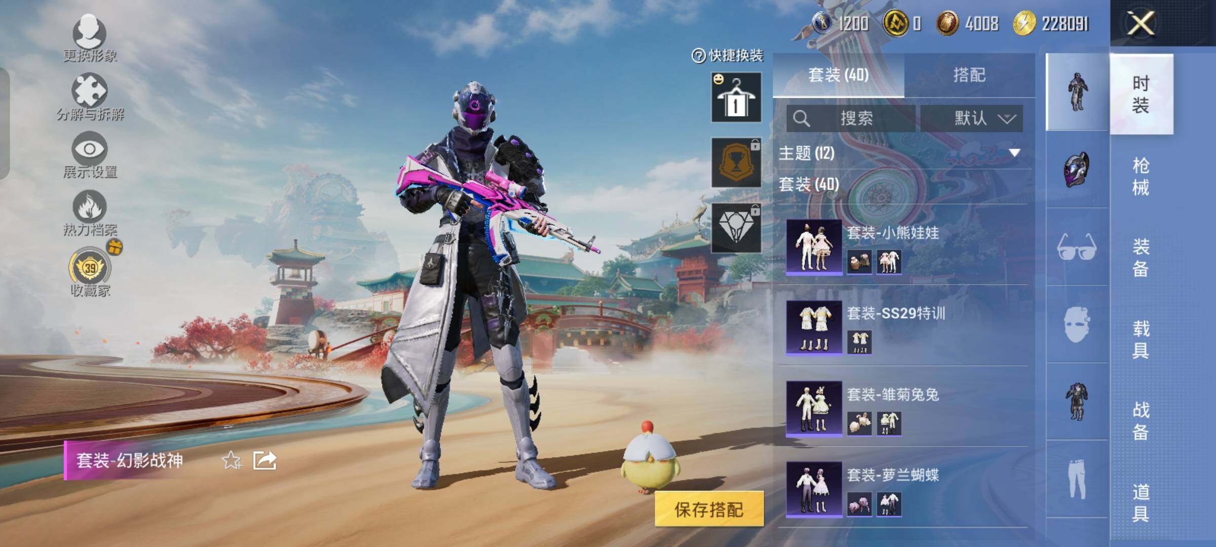 HPLX4191766和平精英账号详情图8