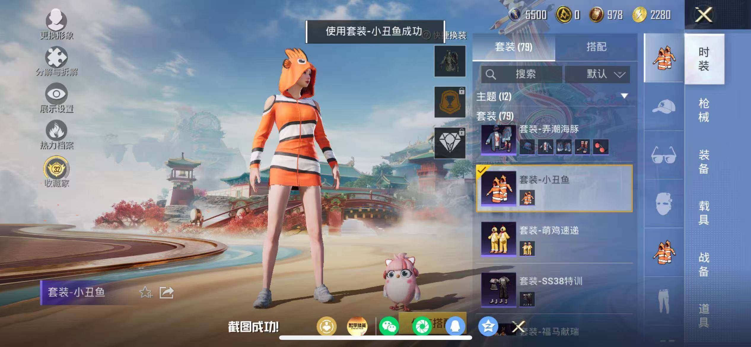 HPLX4163443和平精英账号详情图5