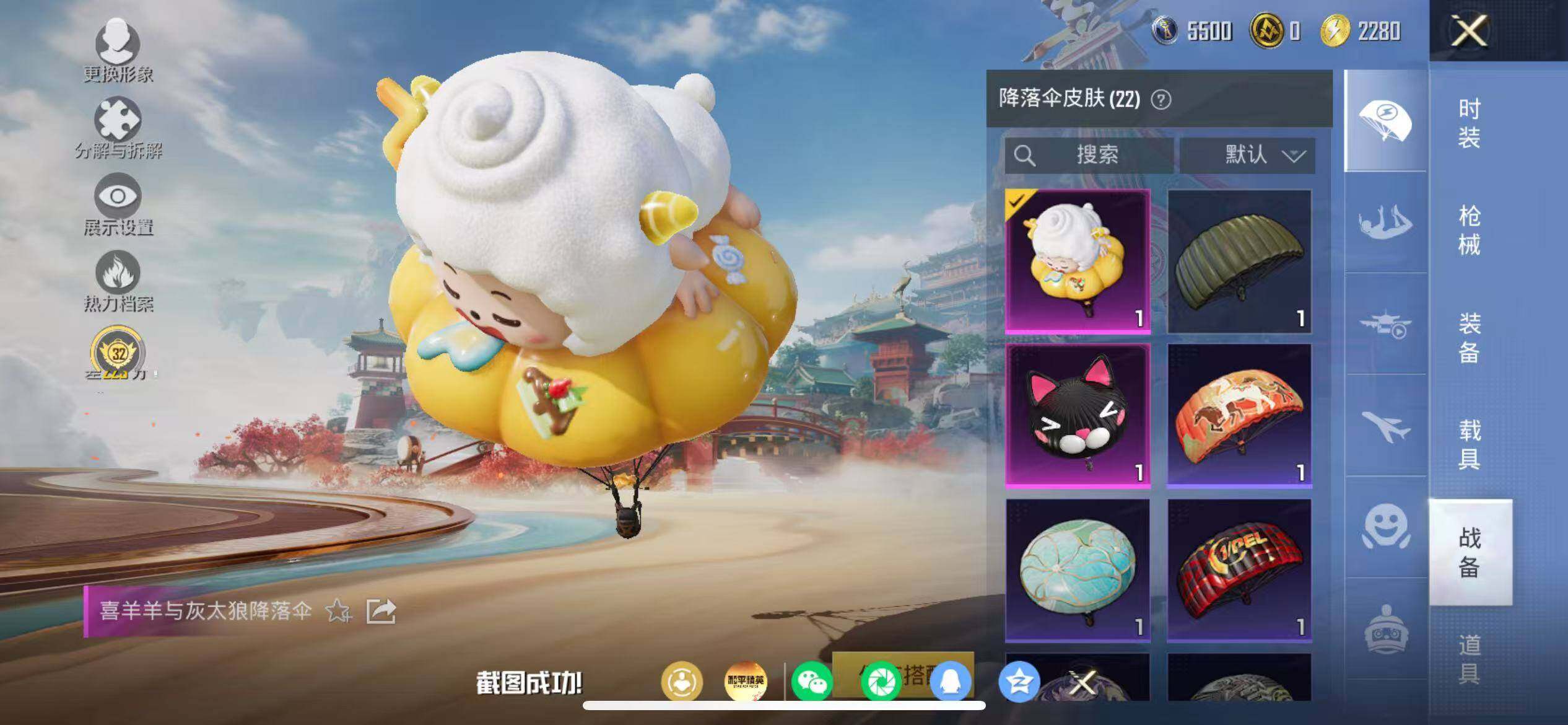 HPLX4163443和平精英账号详情图10