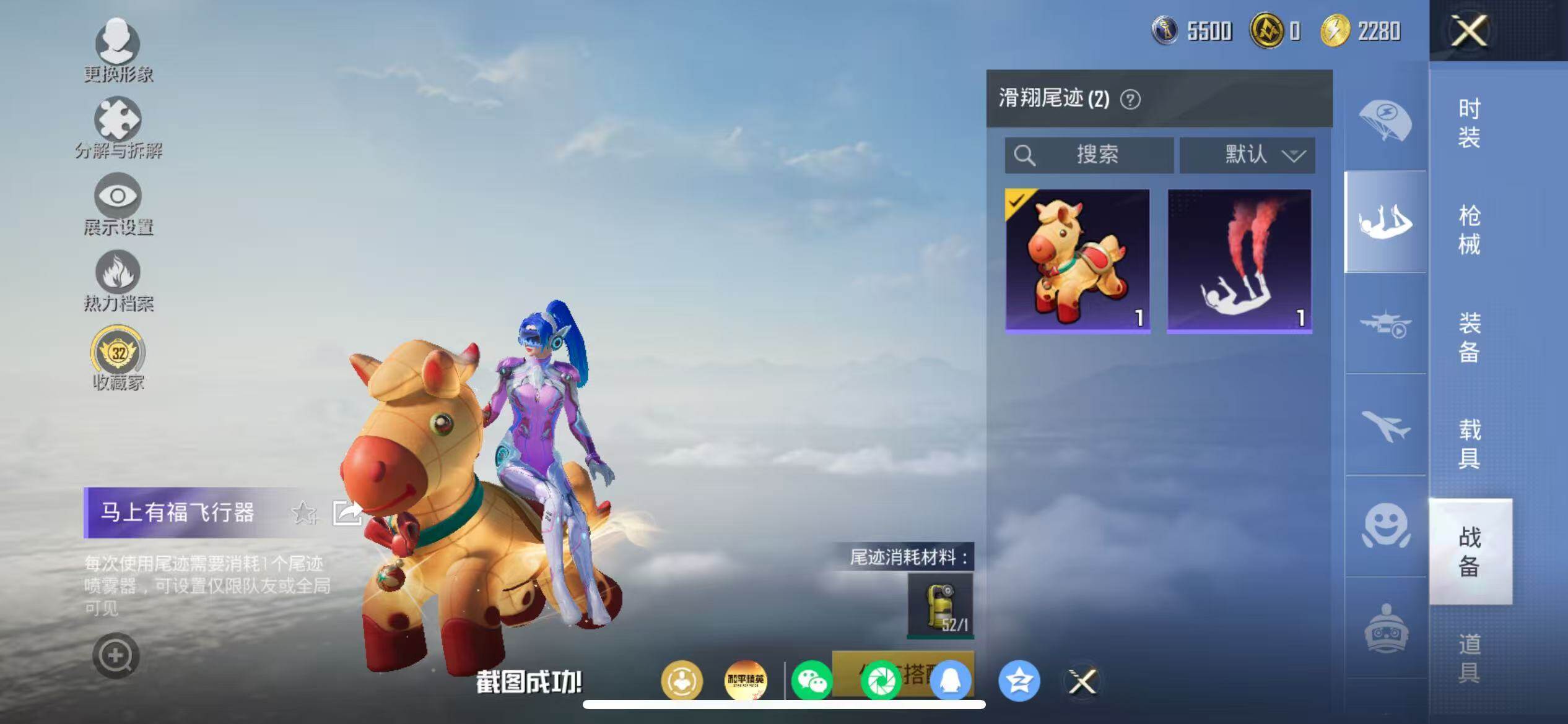 HPLX4163443和平精英账号详情图11