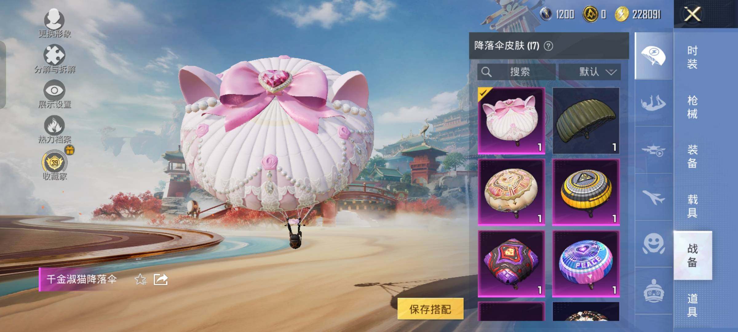 HPLX4191766和平精英账号详情图12