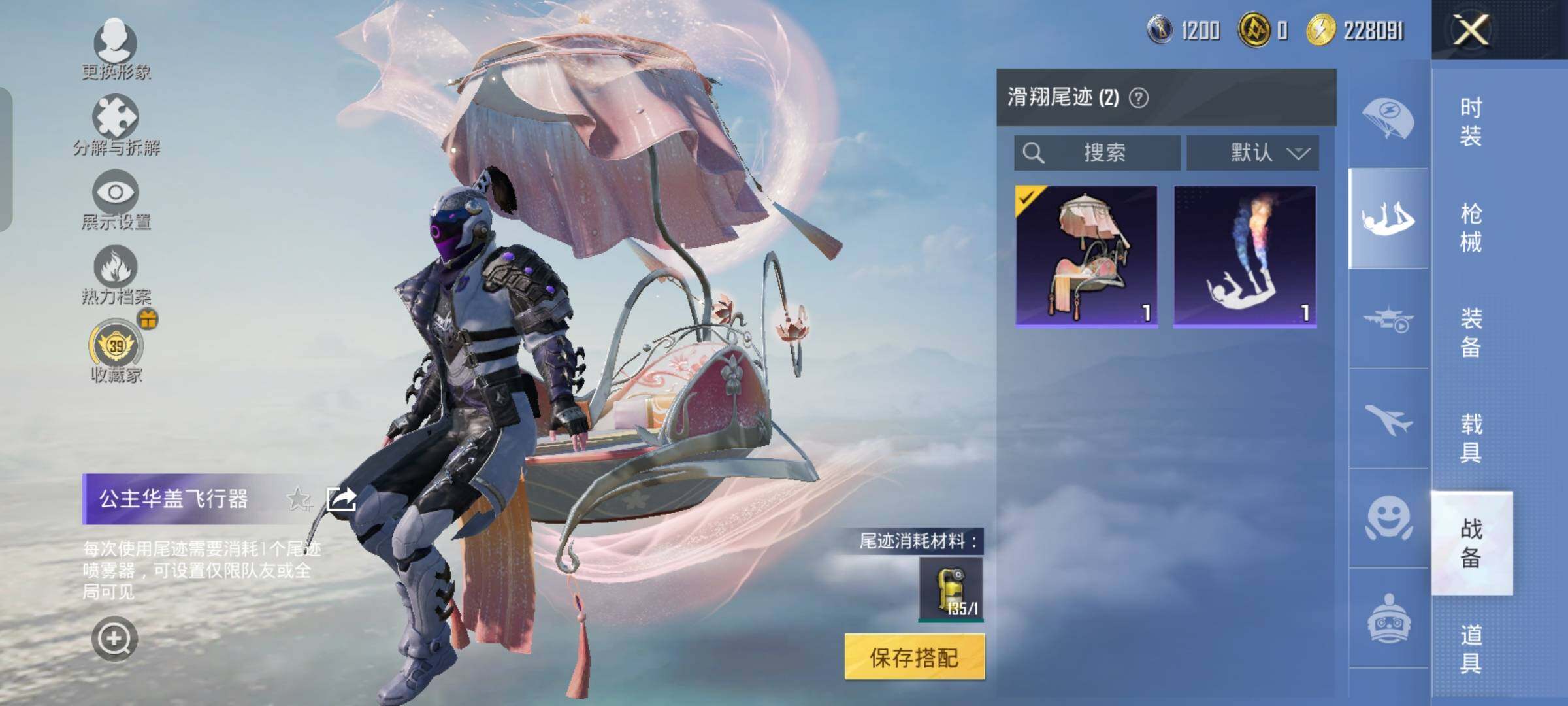 HPLX4191766和平精英账号详情图13