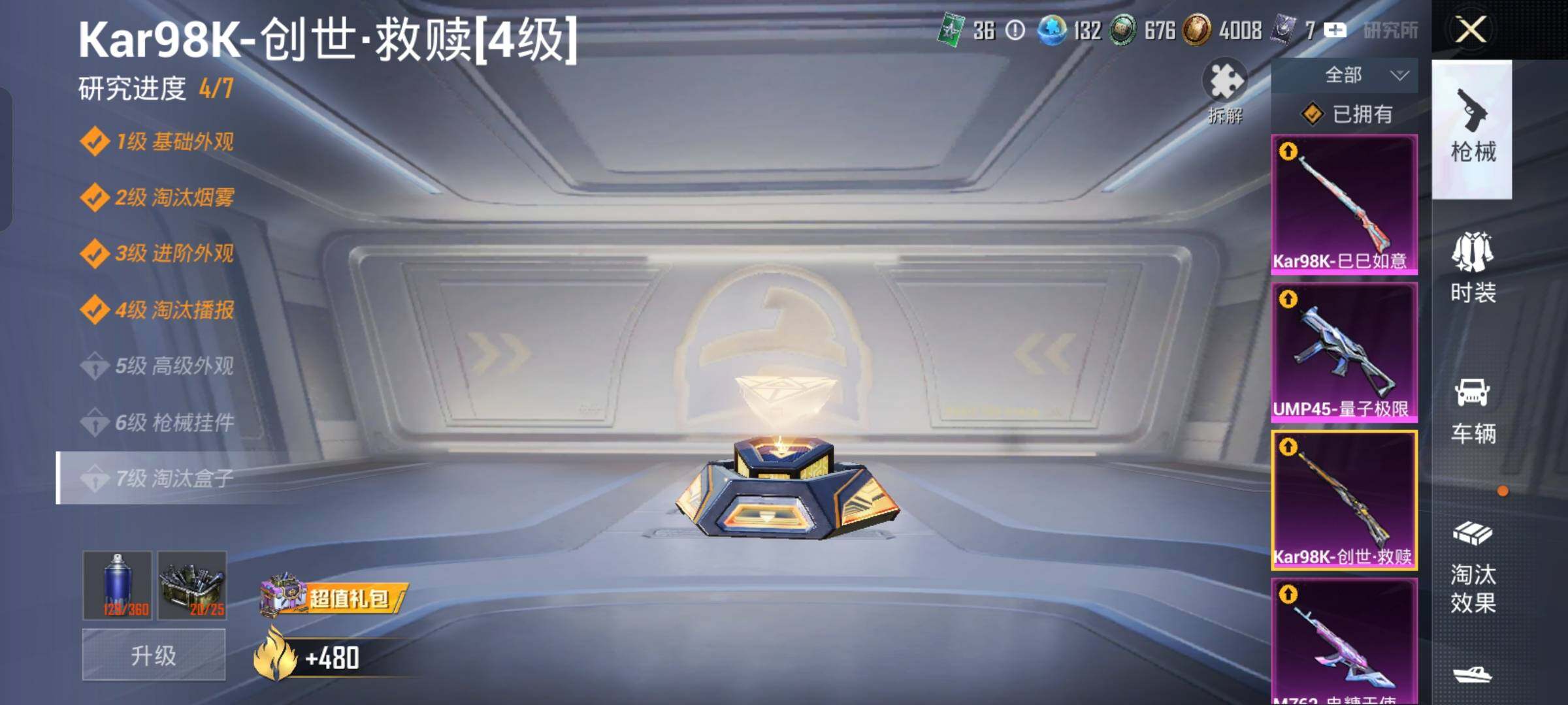 HPLX4191766和平精英账号详情图15