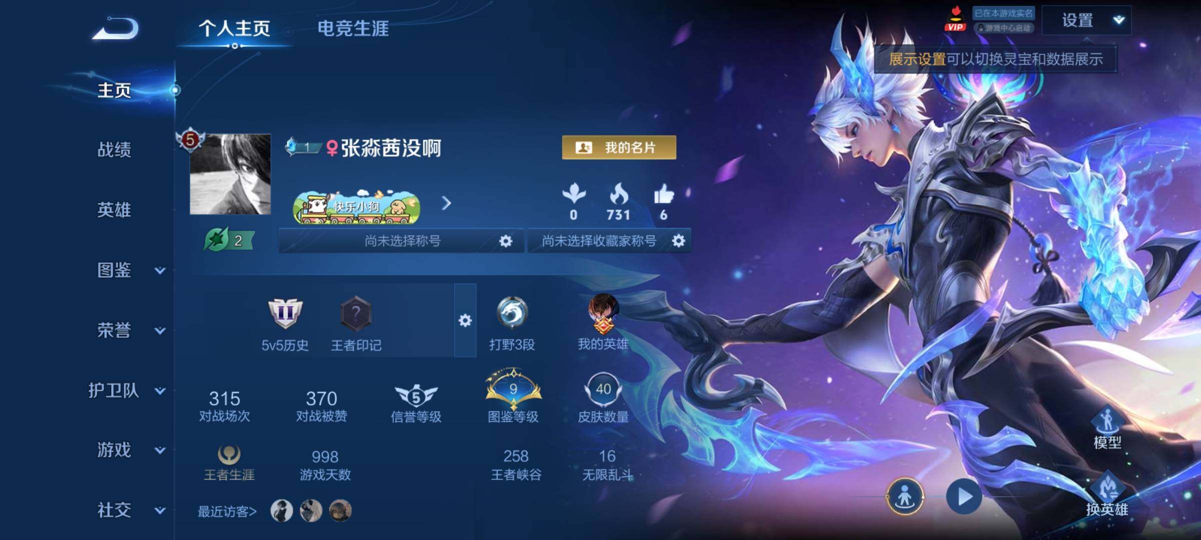 WZCMY4292863王者荣耀账号详情图2 WZCMY4292863王者荣耀账号详情图2