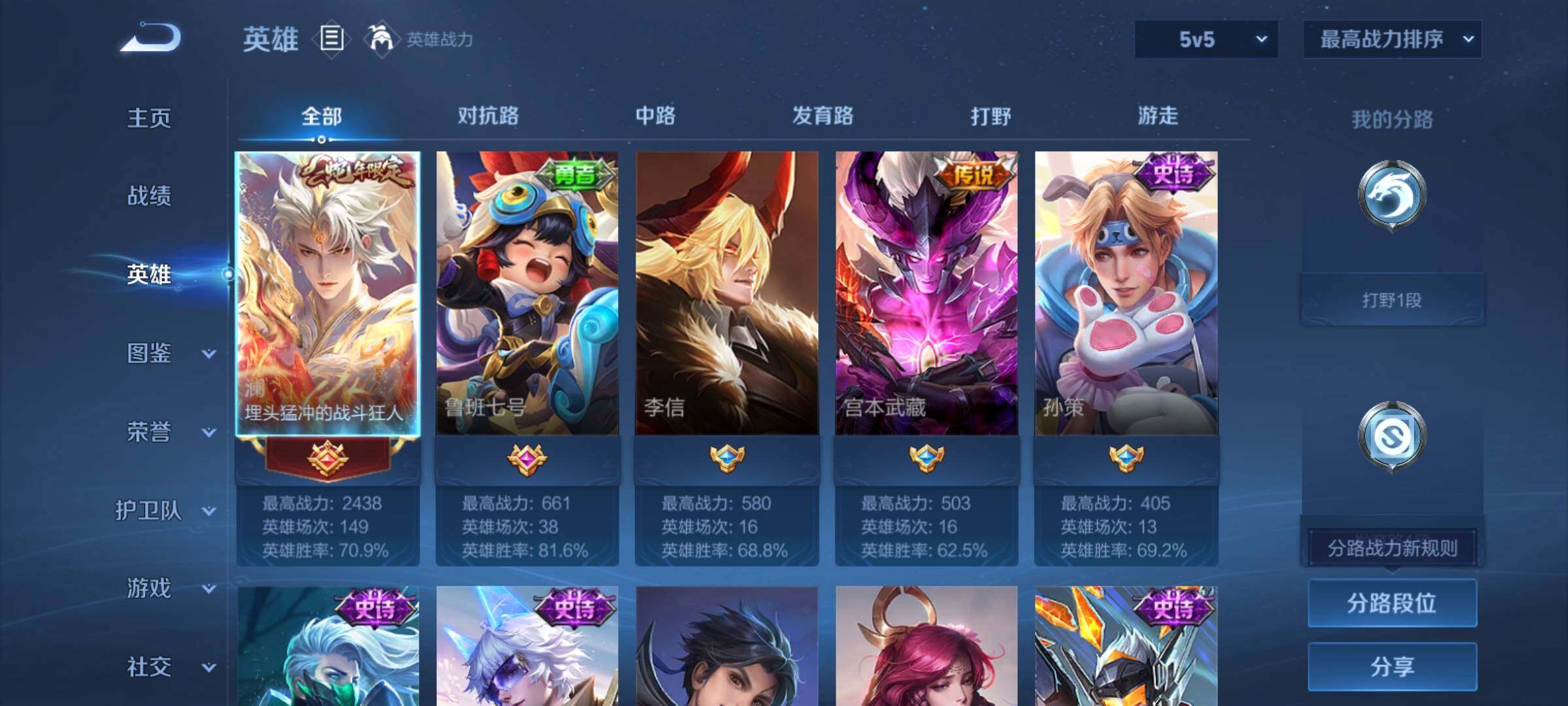 WZCMY4292863王者荣耀账号详情图3 WZCMY4292863王者荣耀账号详情图3