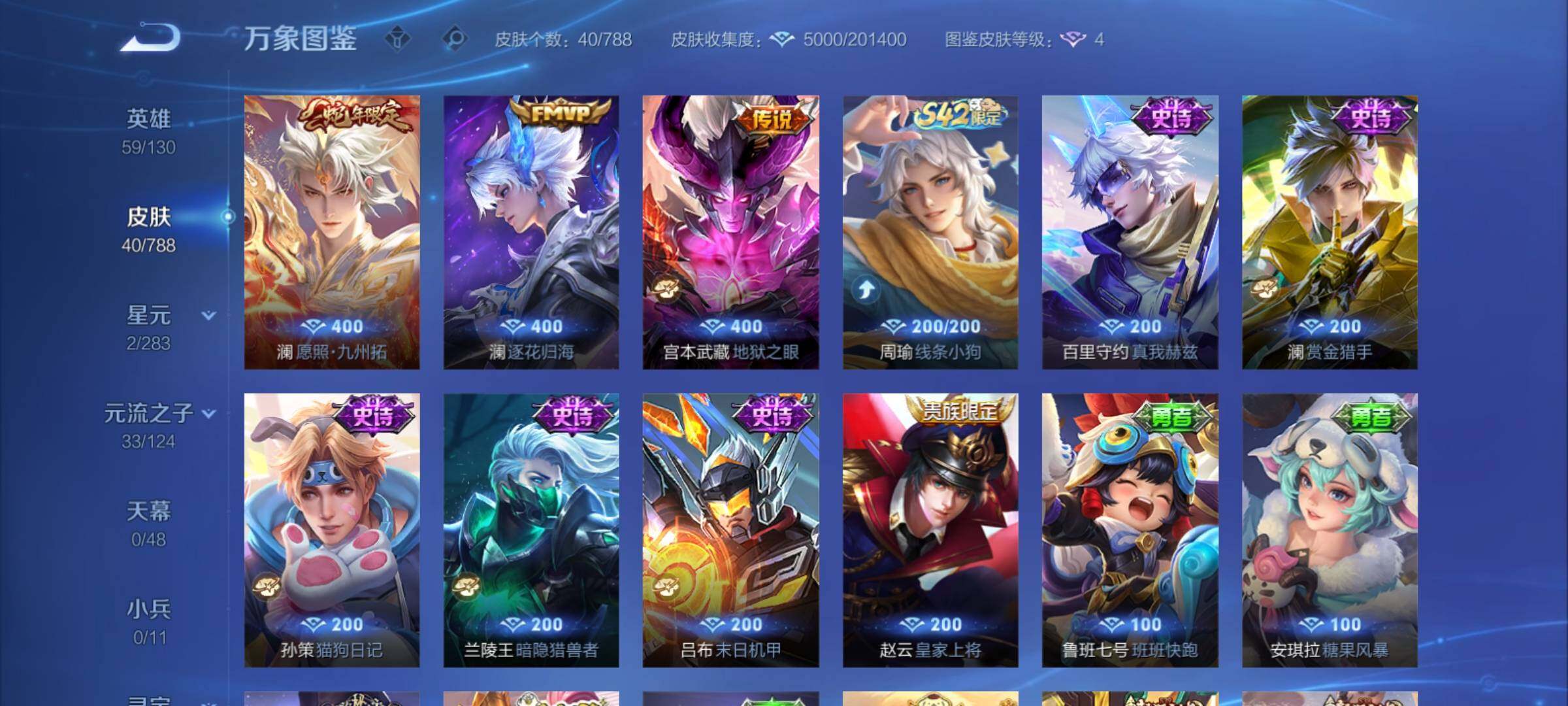 WZCMY4292863王者荣耀账号详情图6 WZCMY4292863王者荣耀账号详情图6