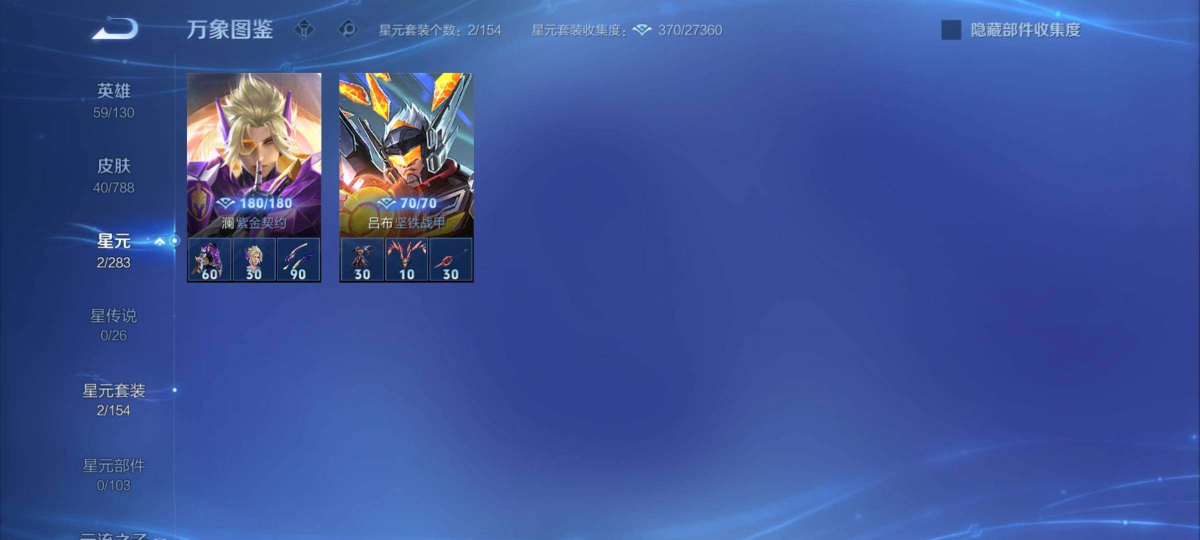 WZCMY4292863王者荣耀账号详情图7 WZCMY4292863王者荣耀账号详情图7