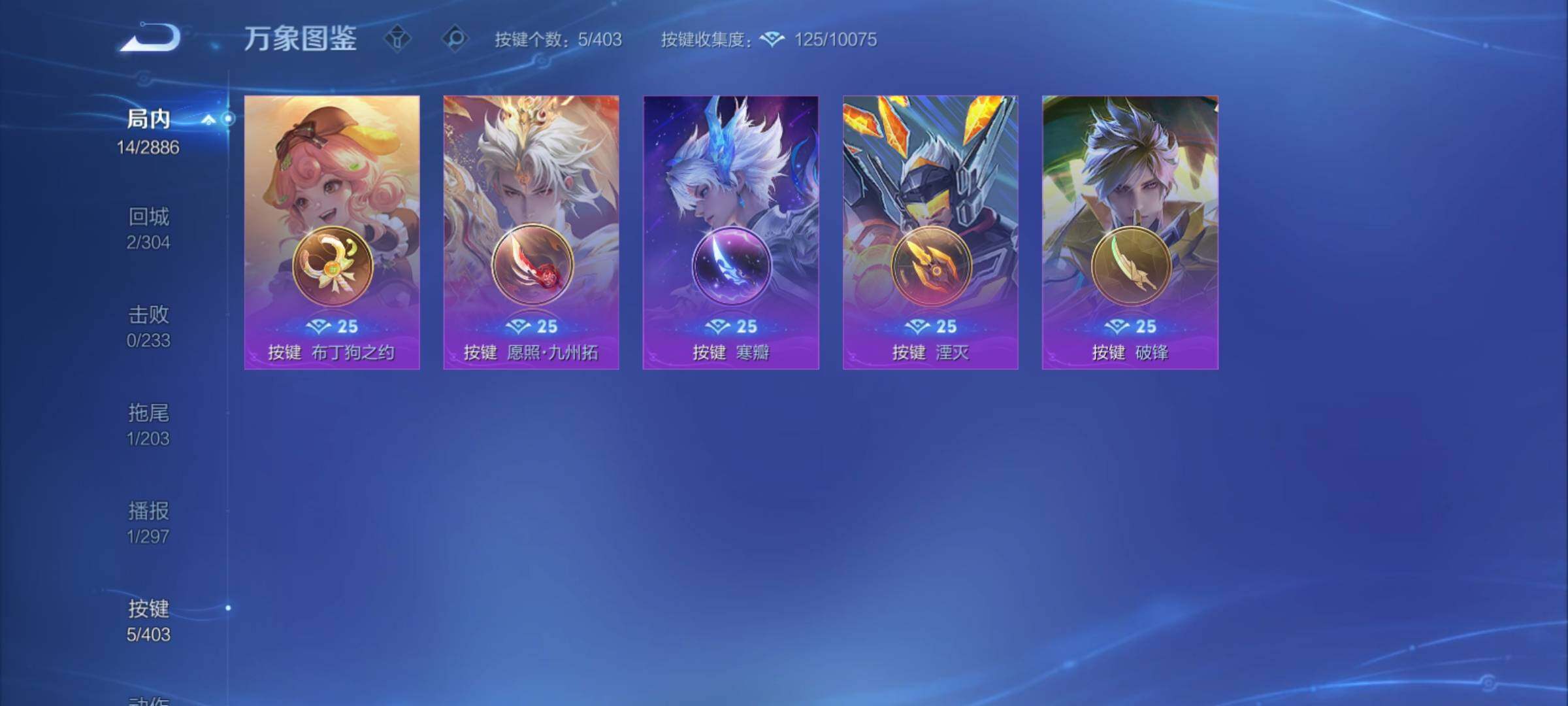 WZCMY4292863王者荣耀账号详情图8 WZCMY4292863王者荣耀账号详情图8