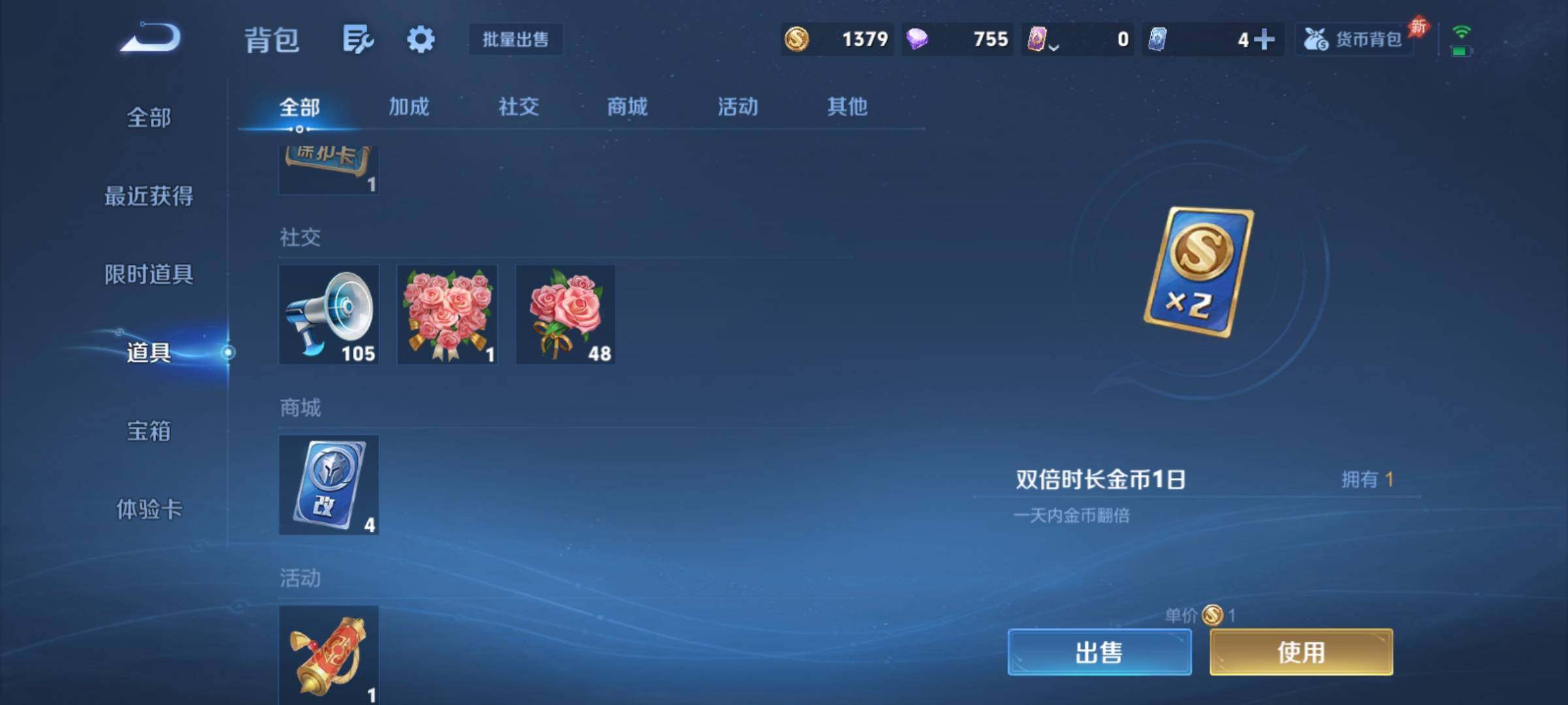 WZCMY4292863王者荣耀账号详情图10 WZCMY4292863王者荣耀账号详情图10