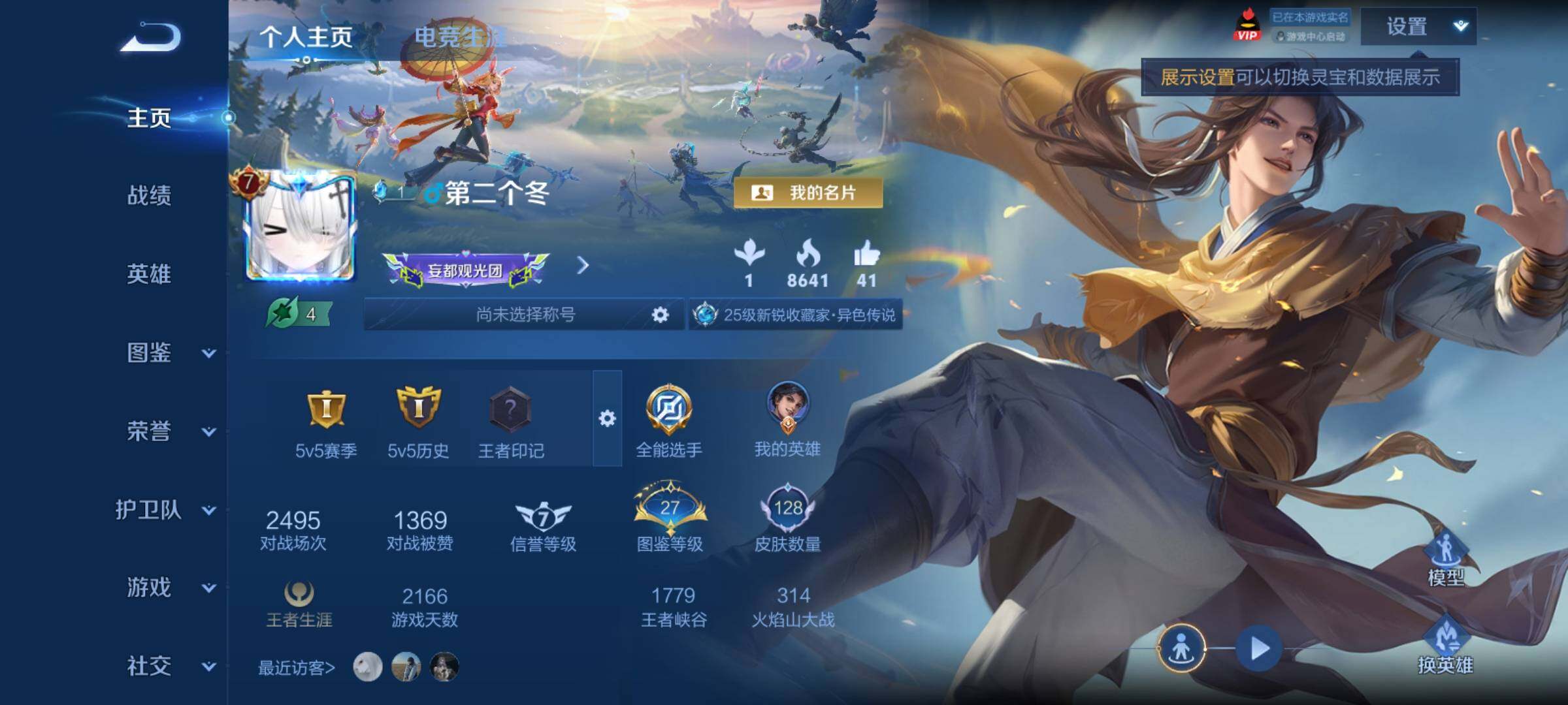 WZCMY4292804王者荣耀账号详情图2 WZCMY4292804王者荣耀账号详情图2