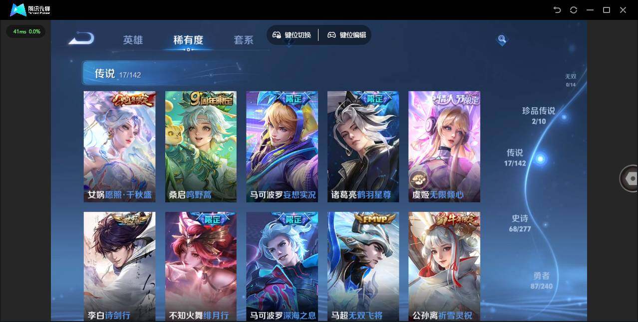 WZLX4290548王者荣耀账号详情图5