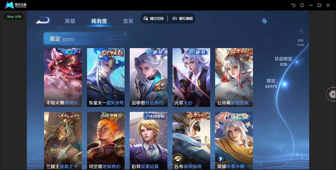 WZLX4290548王者荣耀账号详情图11