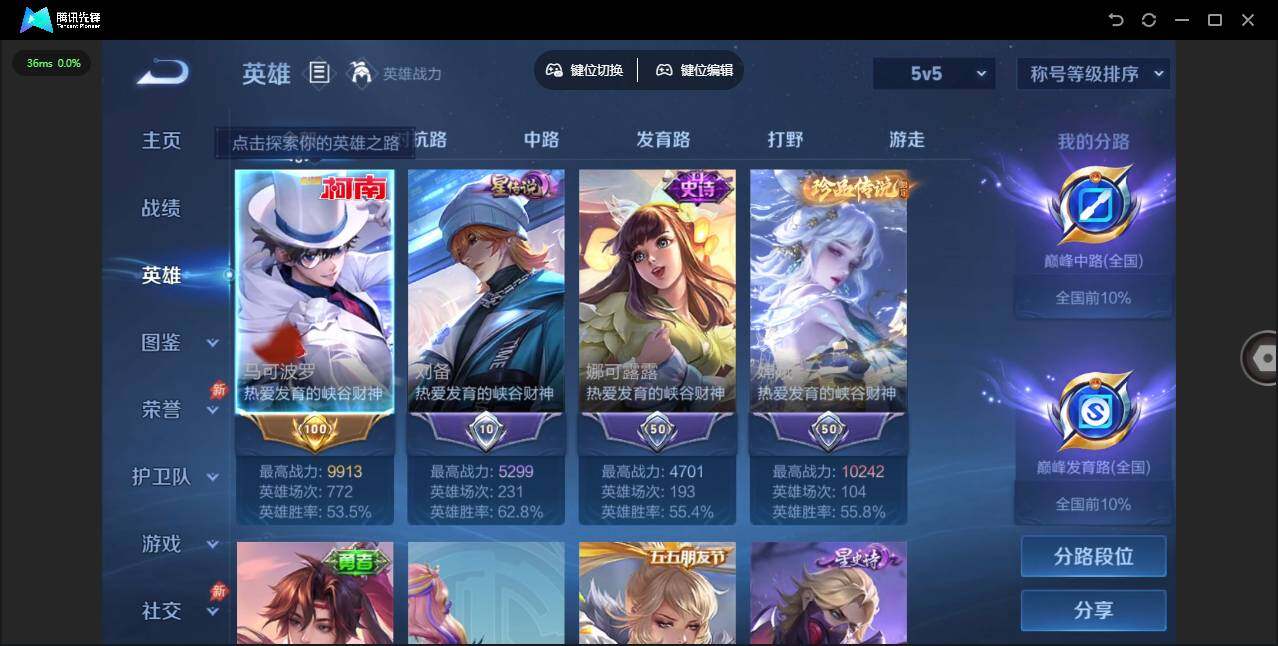 WZLX4290548王者荣耀账号详情图4