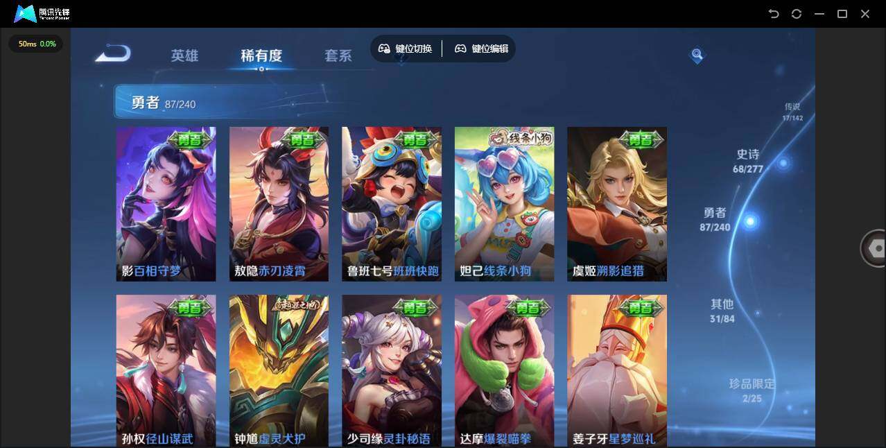 WZLX4290548王者荣耀账号详情图12