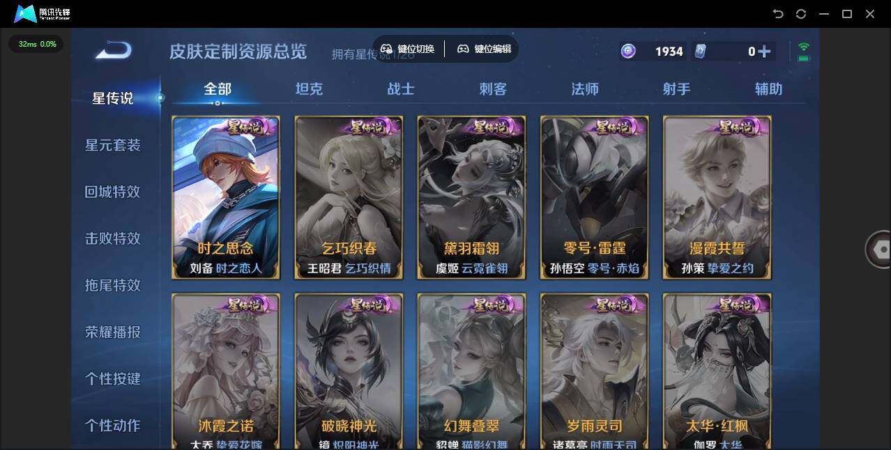 WZLX4290548王者荣耀账号详情图7