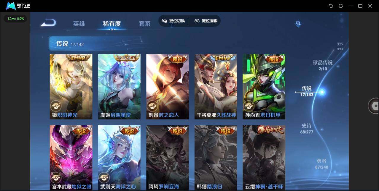 WZLX4290548王者荣耀账号详情图6