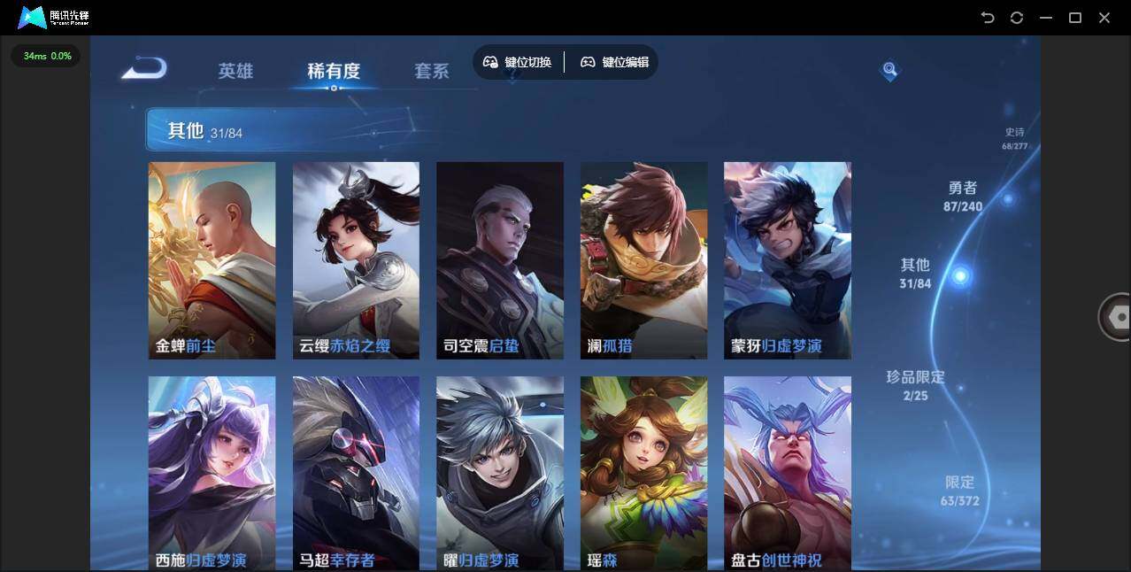 WZLX4290548王者荣耀账号详情图13