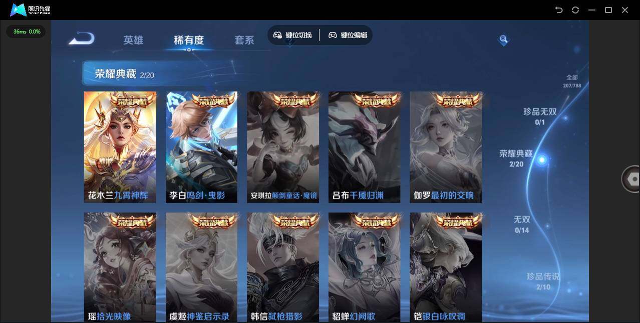 WZLX4290548王者荣耀账号详情图8